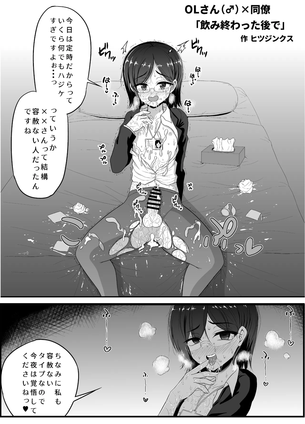 Hitsujinkusu Shoppu e Youkoso! EX page 21 original parody - nakadashi anal hentai manga - read online free