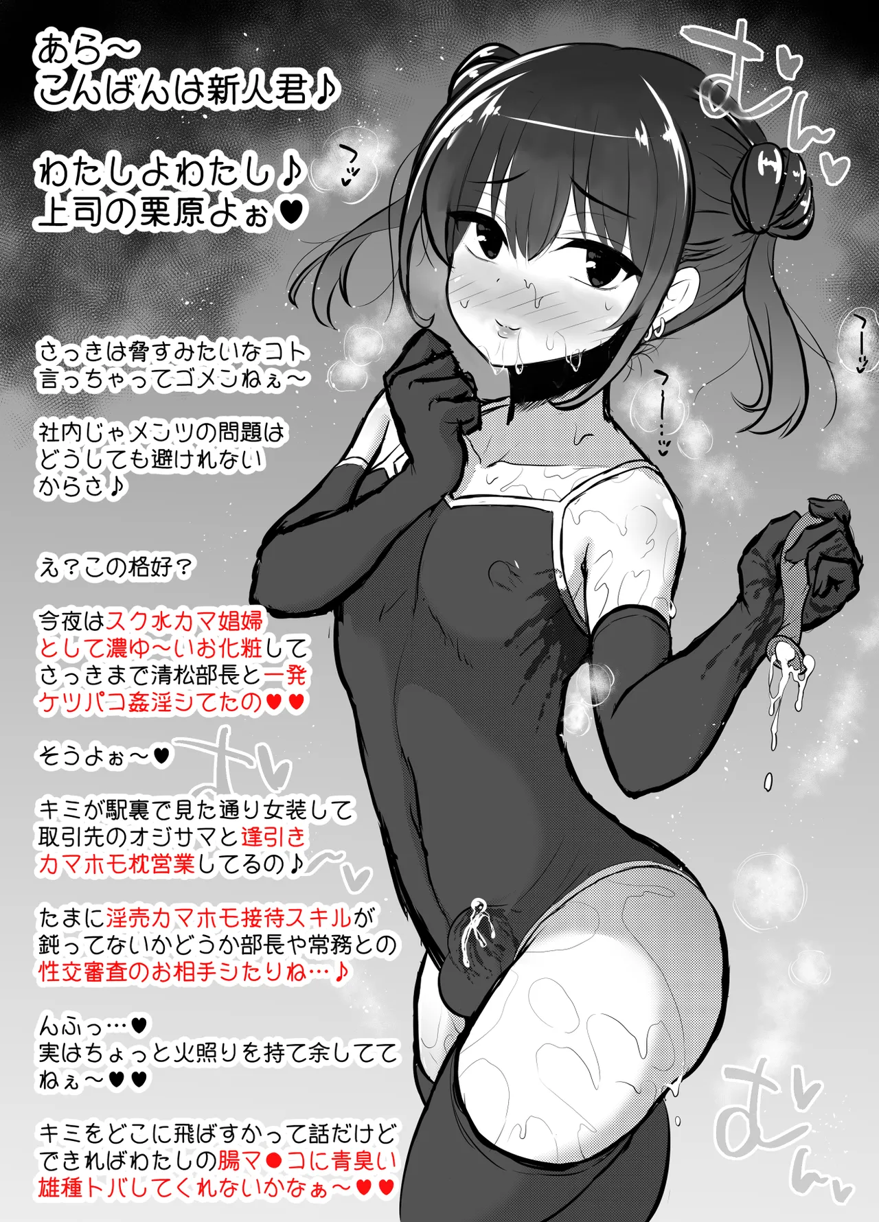 Hitsujinkusu Shoppu e Youkoso! EX page 55 original parody - nakadashi anal hentai manga - read online free