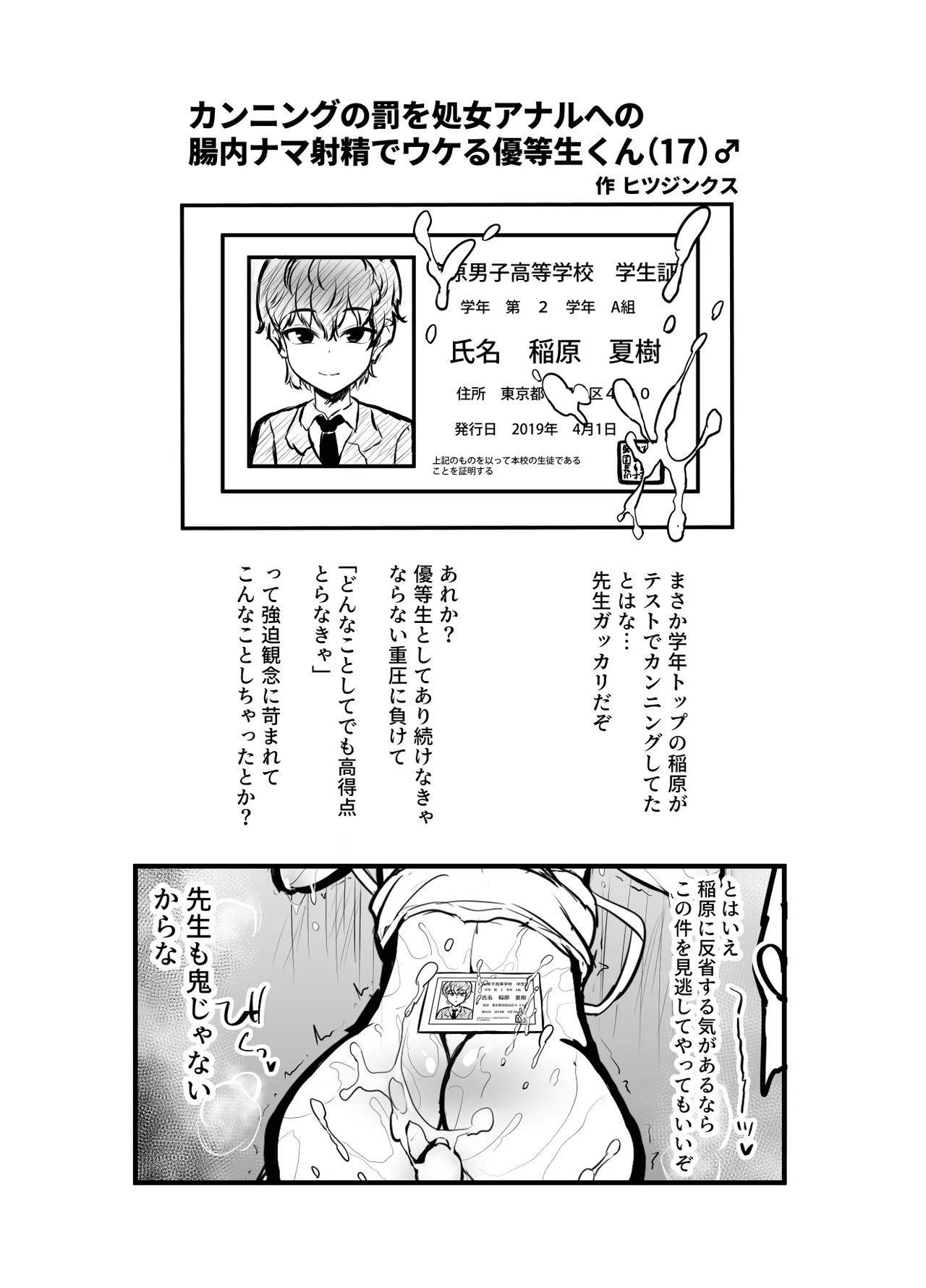 Hitsujinkusu Shoppu e Youkoso! EX - Page 60