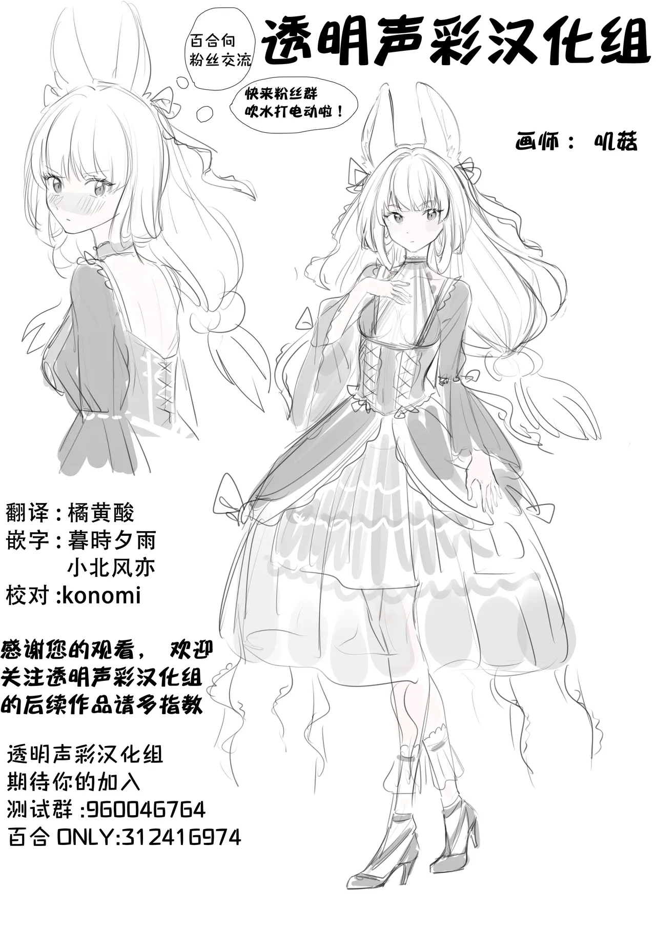 Kamiki-ke Sono Go. page 101 original parody - yuri females only hentai manga - read online free