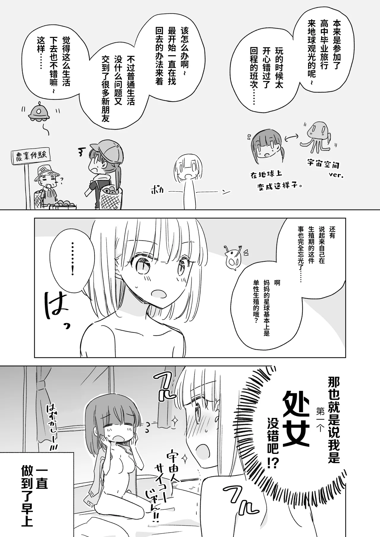 Kamiki-ke Sono Go. - Page 11