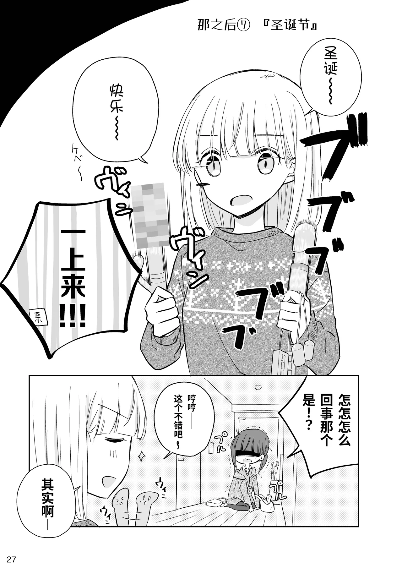 Kamiki-ke Sono Go. page 27 original parody - futanari females only hentai manga - read online free