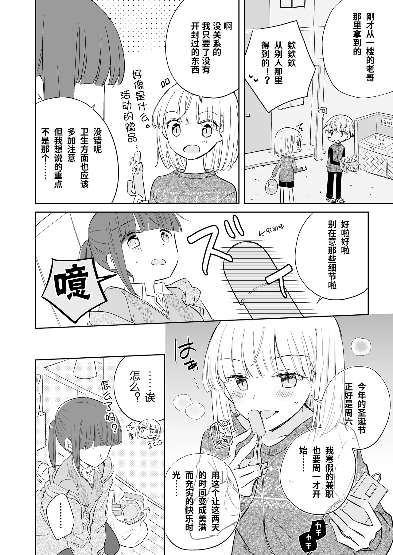 Kamiki-ke Sono Go. page 28 original parody - yuri females only hentai manga - read online free