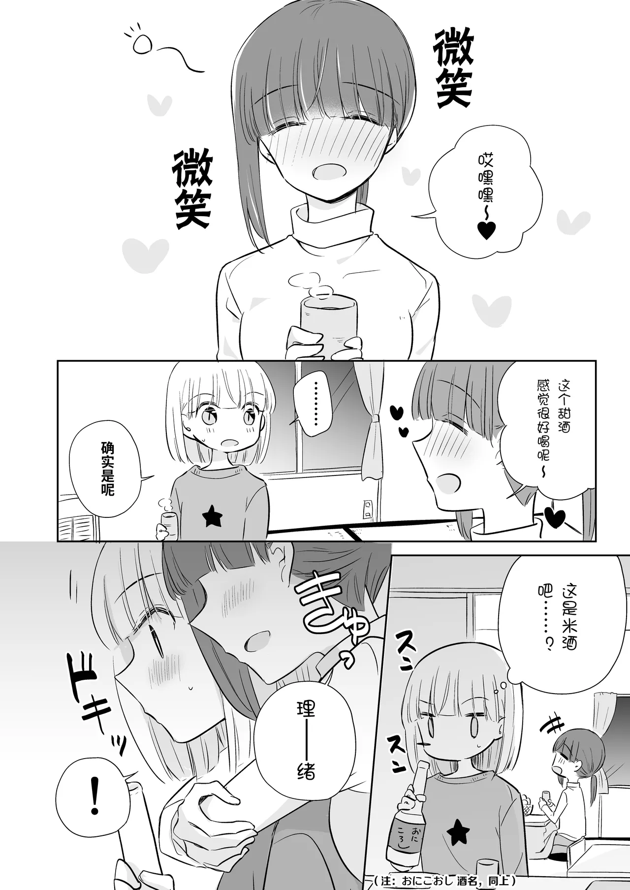 Kamiki-ke Sono Go. page 34 original parody - futanari females only hentai manga - read online free