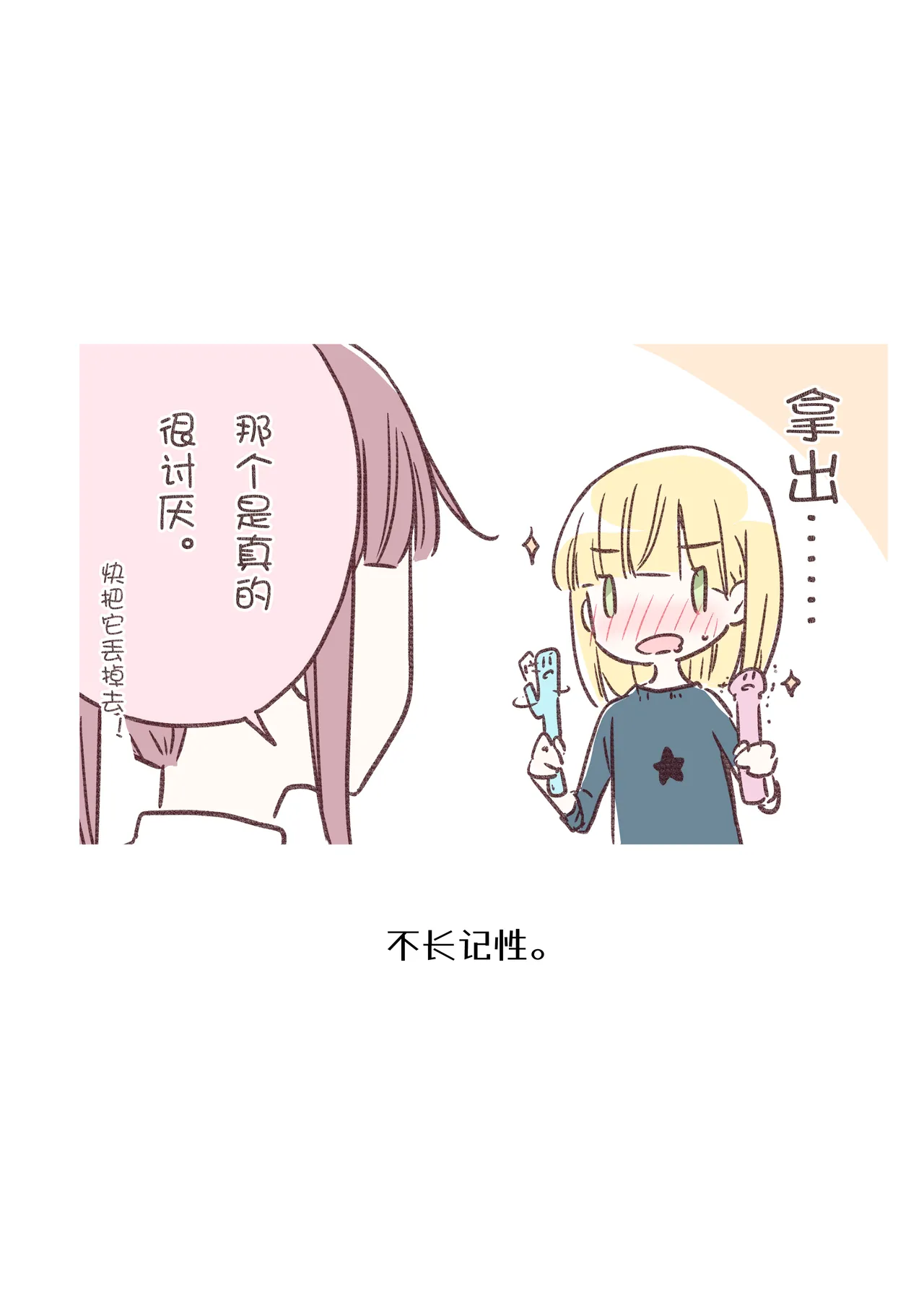 Kamiki-ke Sono Go. page 40 original parody - yuri females only hentai manga - read online free