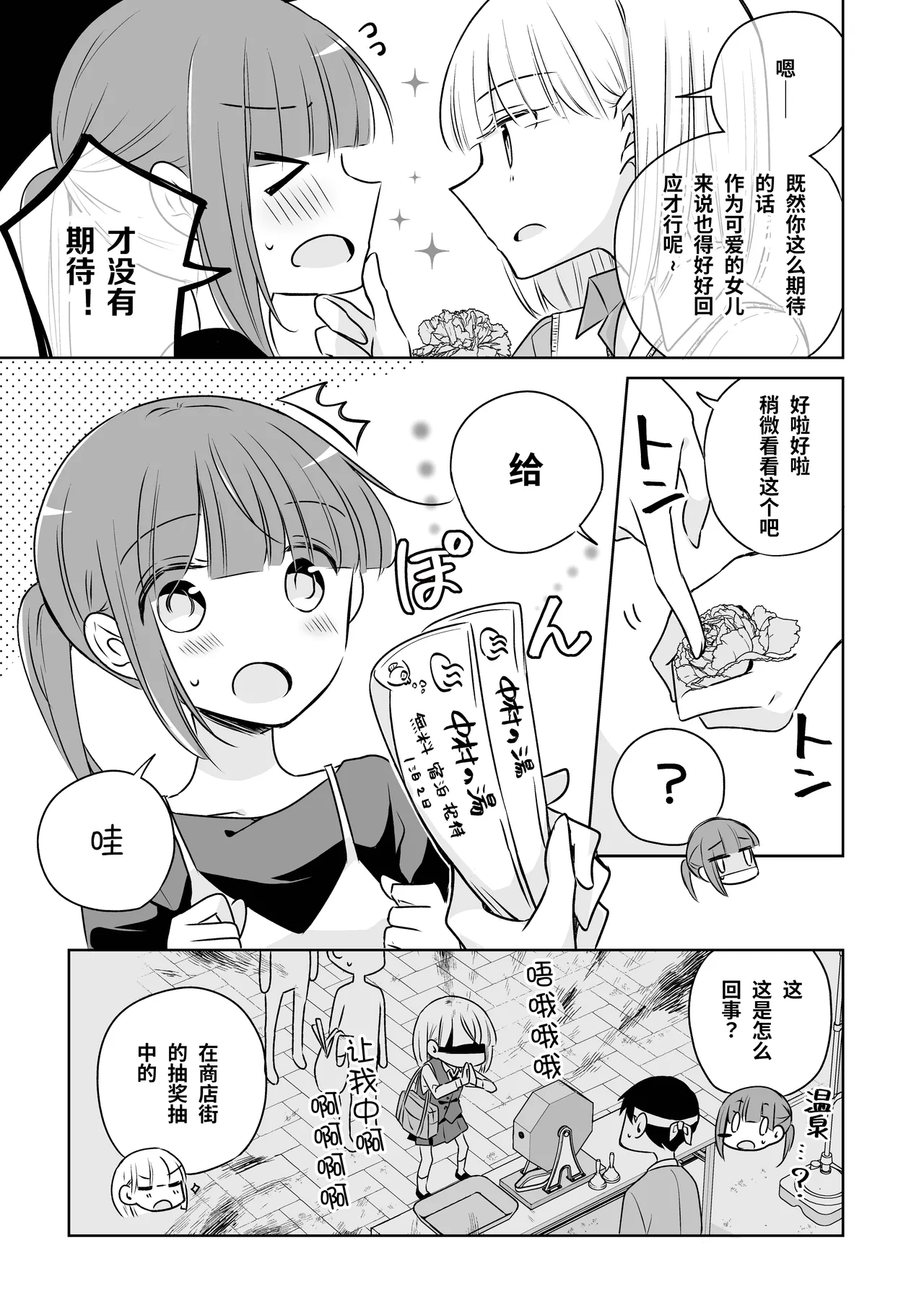 Kamiki-ke Sono Go. page 43 original parody - futanari females only hentai manga - read online free