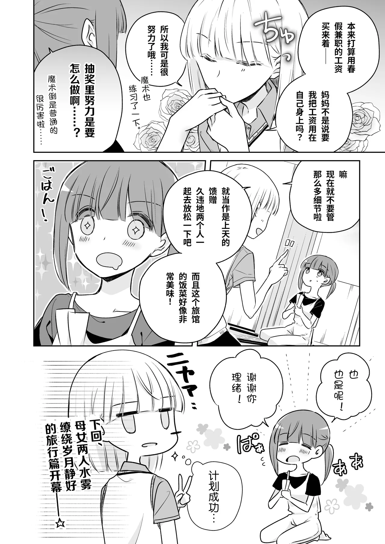 Kamiki-ke Sono Go. page 44 original parody - futanari females only hentai manga - read online free