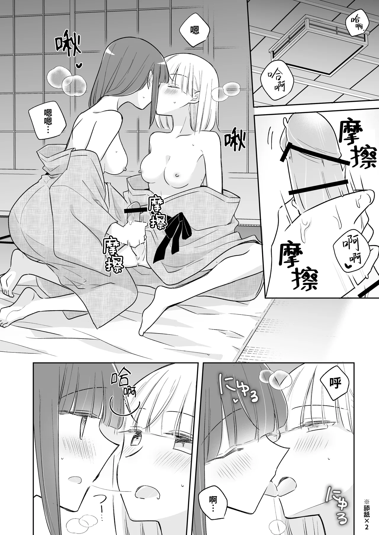 Kamiki-ke Sono Go. page 60 original parody - futanari females only hentai manga - read online free