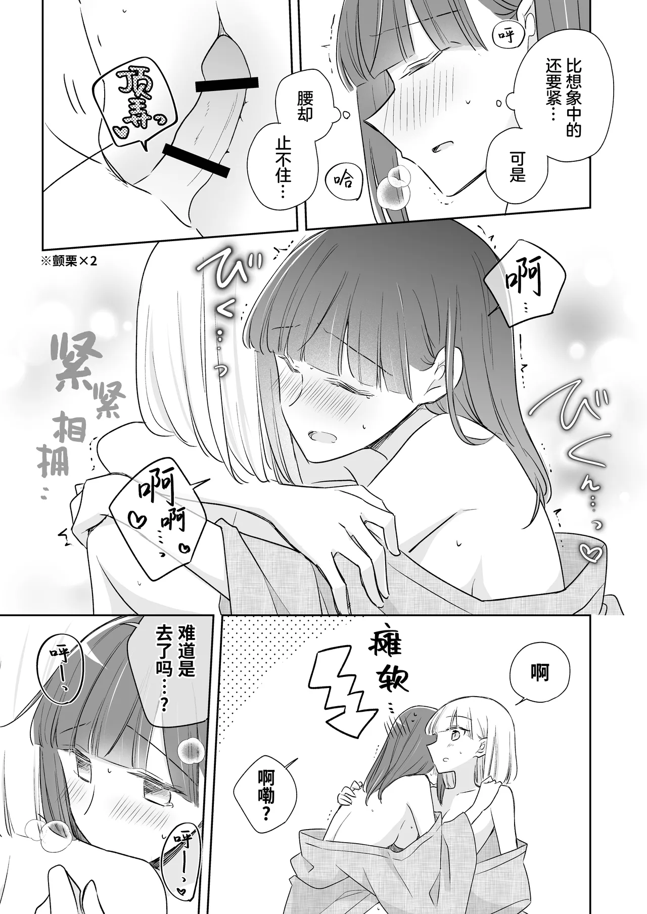 Kamiki-ke Sono Go. page 63 original parody - yuri females only hentai manga - read online free