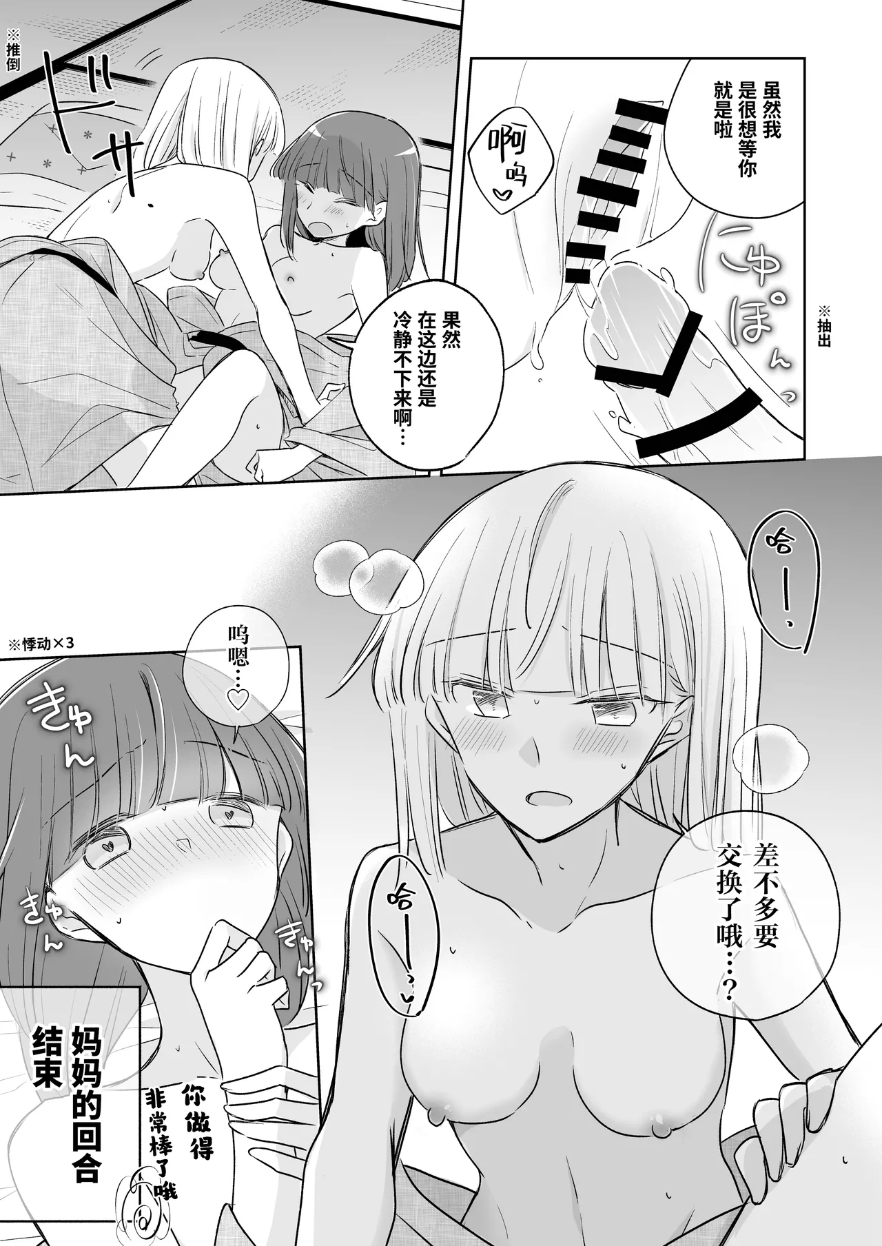 Kamiki-ke Sono Go. page 65 original parody - yuri females only hentai manga - read online free