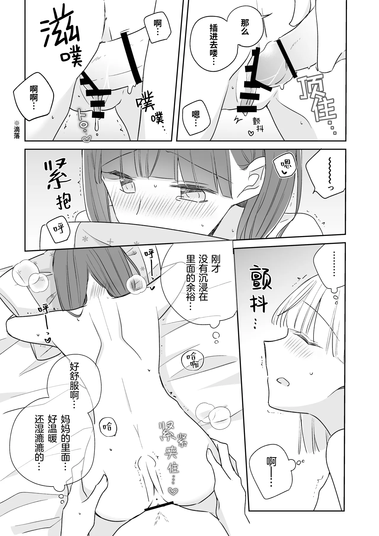 Kamiki-ke Sono Go. page 67 original parody - futanari females only hentai manga - read online free