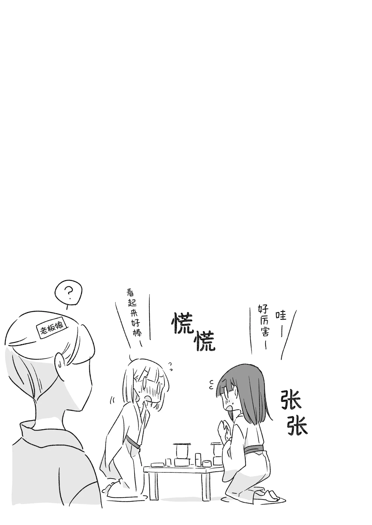 Kamiki-ke Sono Go. page 75 original parody - yuri females only hentai manga - read online free