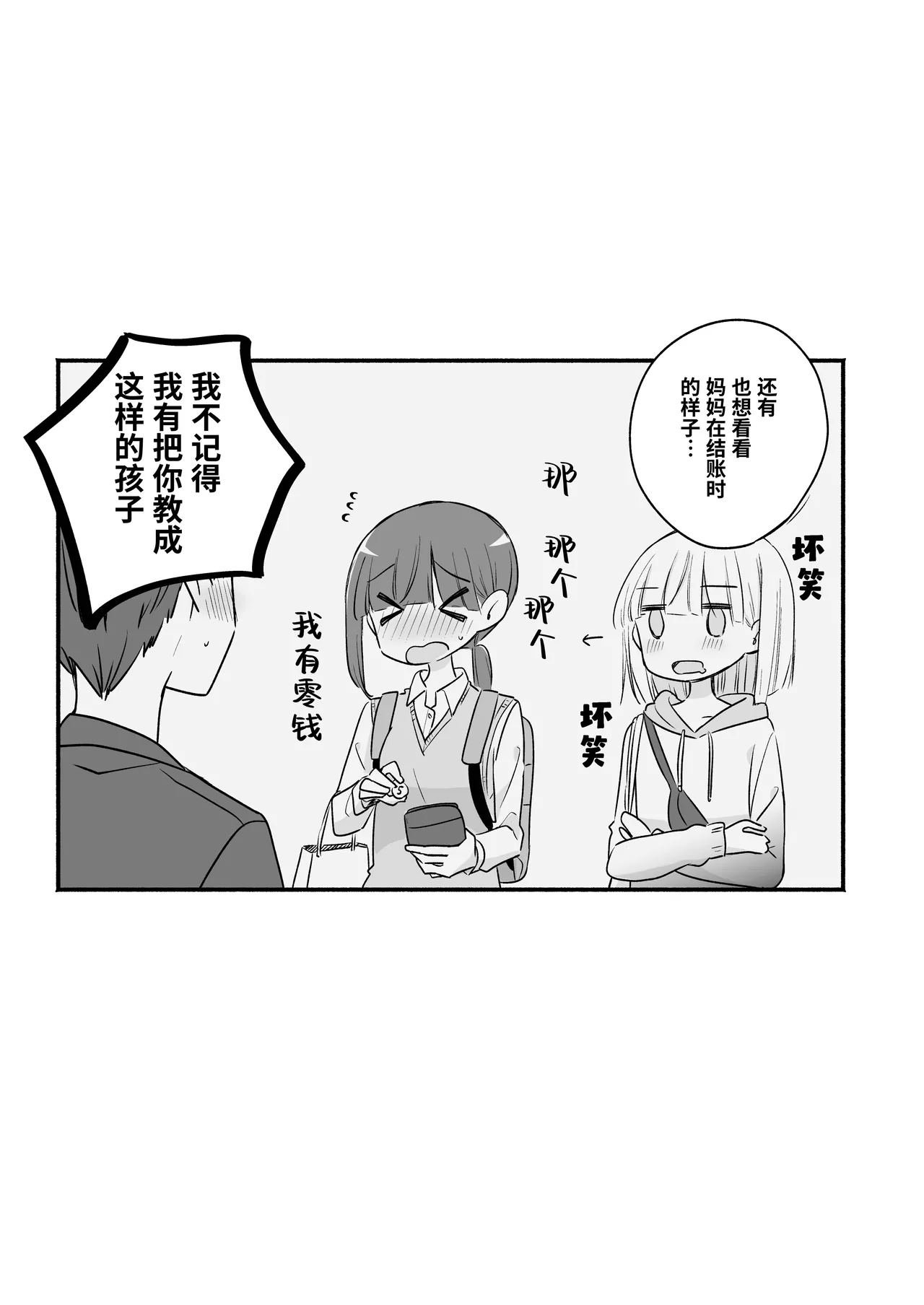 Kamiki-ke Sono Go. page 81 original parody - yuri females only hentai manga - read online free