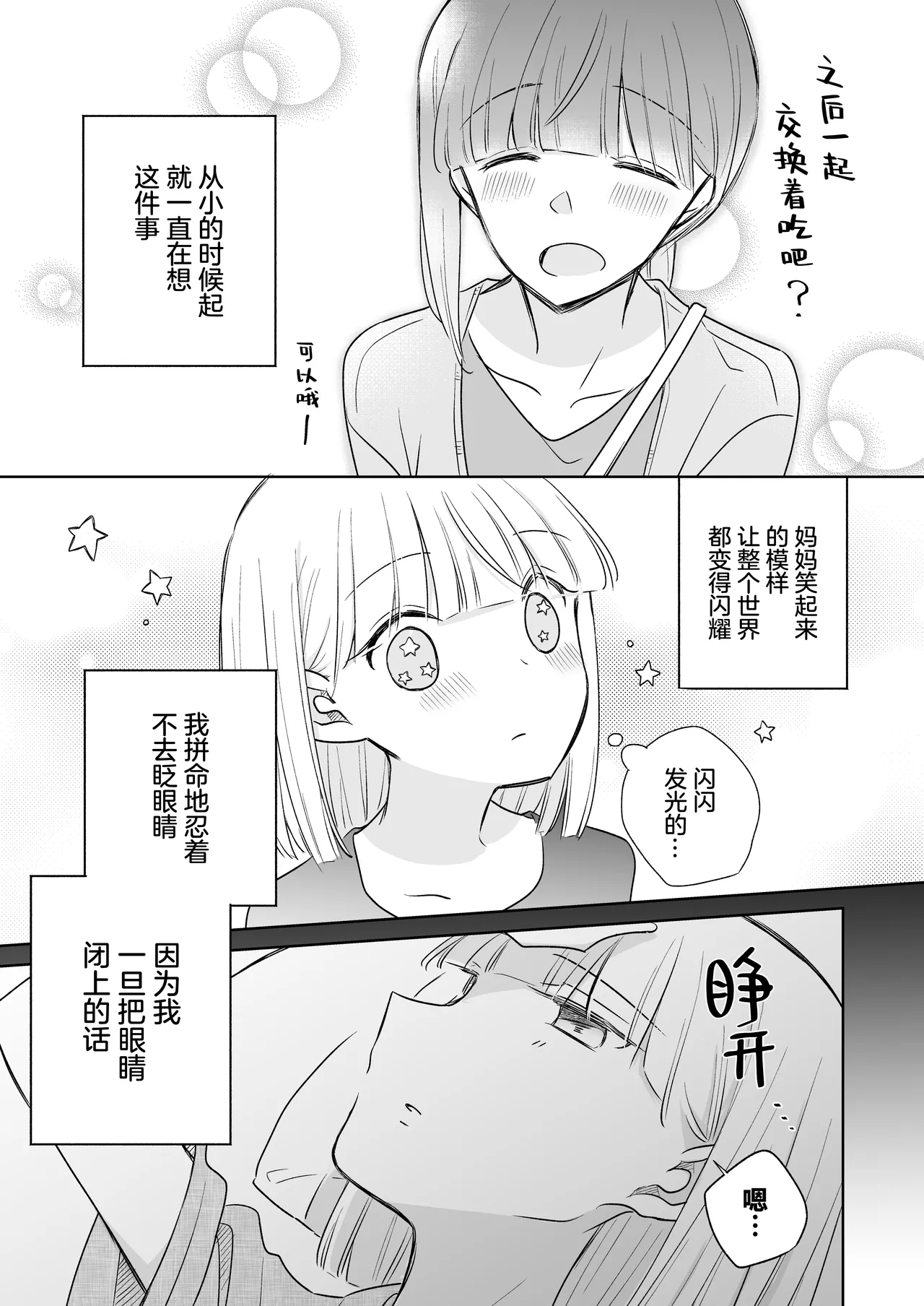 Kamiki-ke Sono Go. page 89 original parody - yuri females only hentai manga - read online free