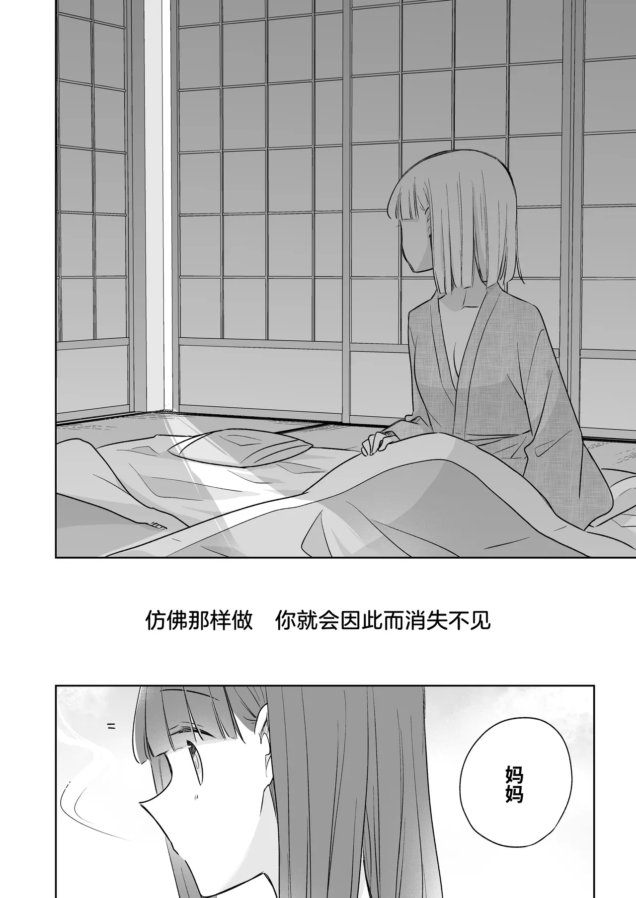 Kamiki-ke Sono Go. page 90 original parody - yuri females only hentai manga - read online free