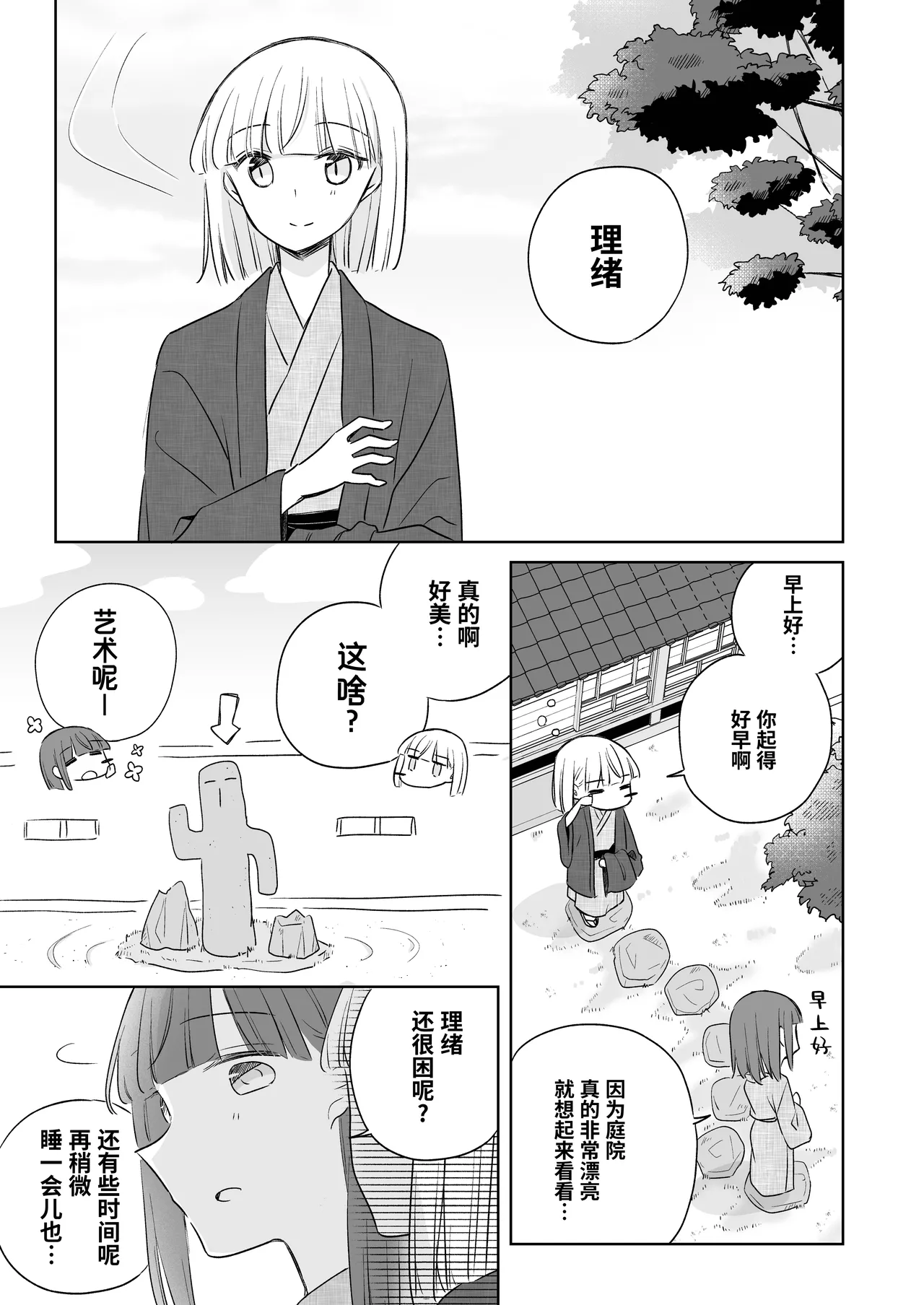 Kamiki-ke Sono Go. page 91 original parody - futanari females only hentai manga - read online free