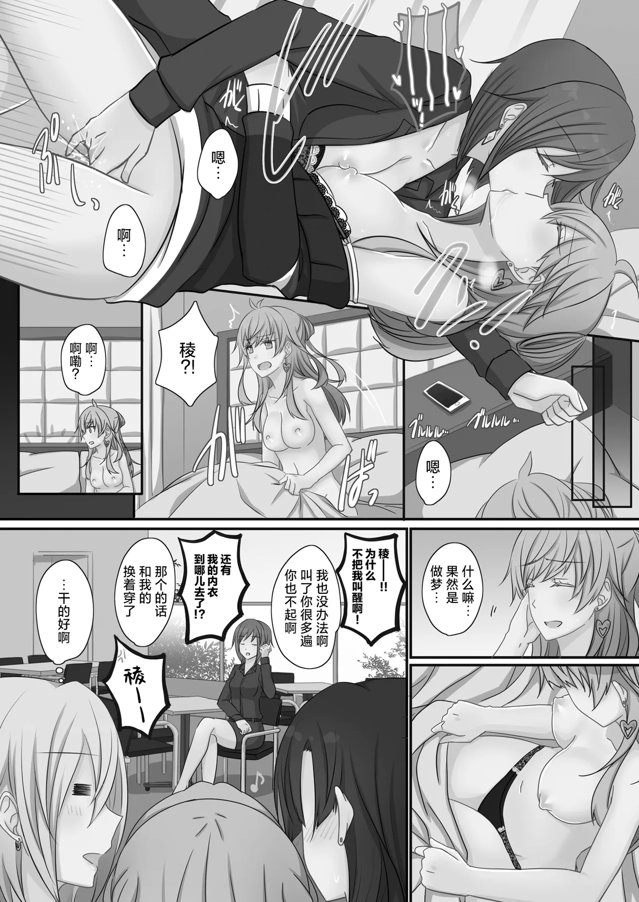 Office Sweet 365 vol.2 2-1.Planner×Planner page 15 original parody - kissing cunnilingus hentai manga - read online free