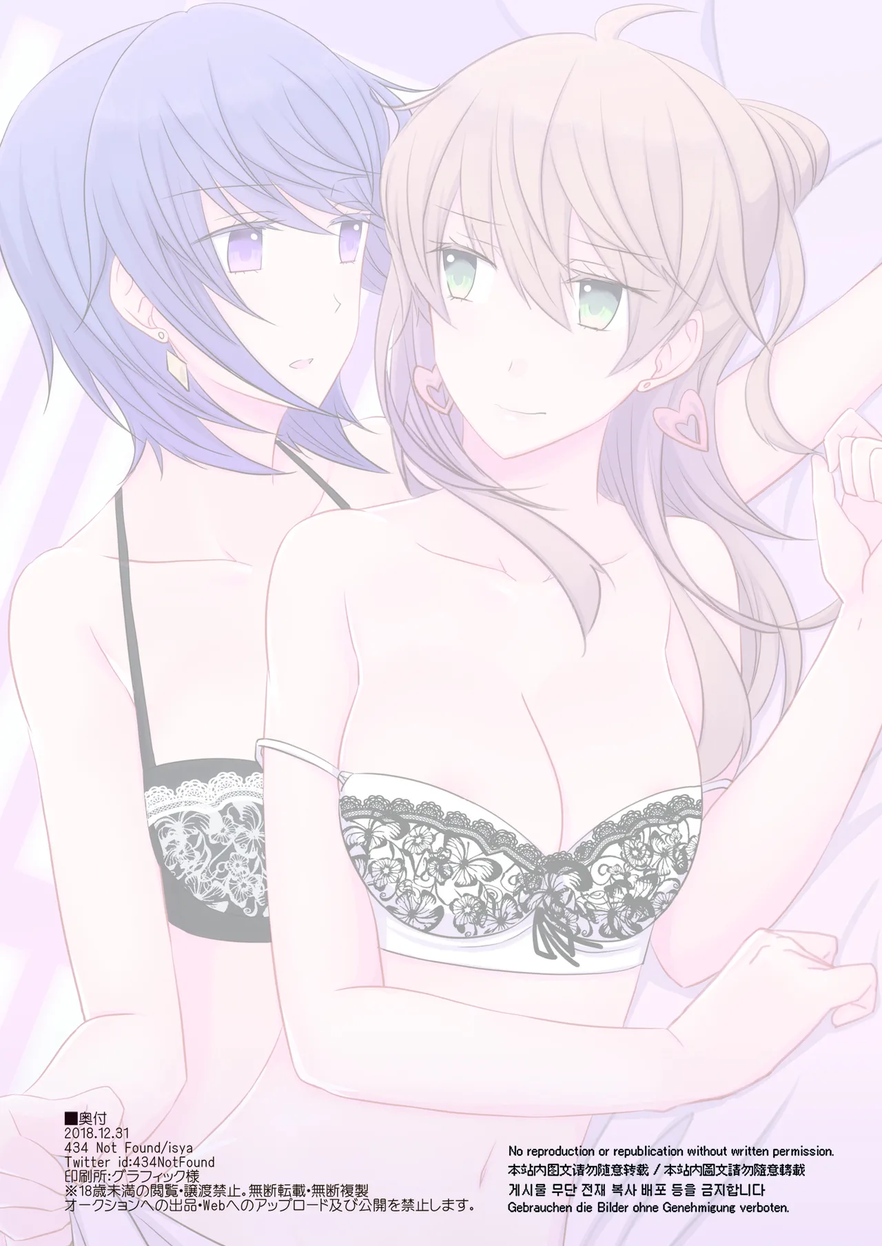 Office Sweet 365 vol.2 2-1.Planner×Planner page 16 original parody - kissing cunnilingus hentai manga - read online free