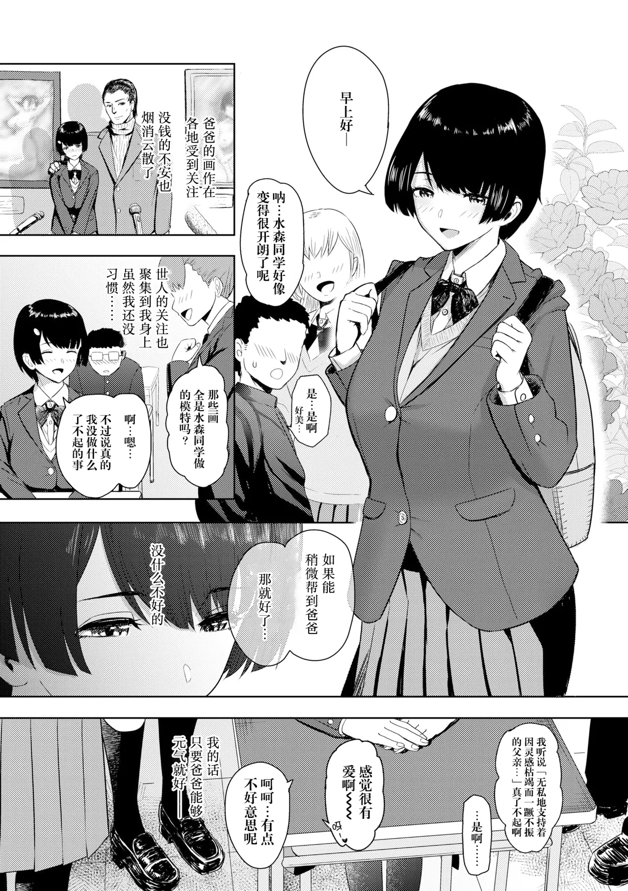 Forbidden Flower page 24 - big breasts incest hentai manga - read online free