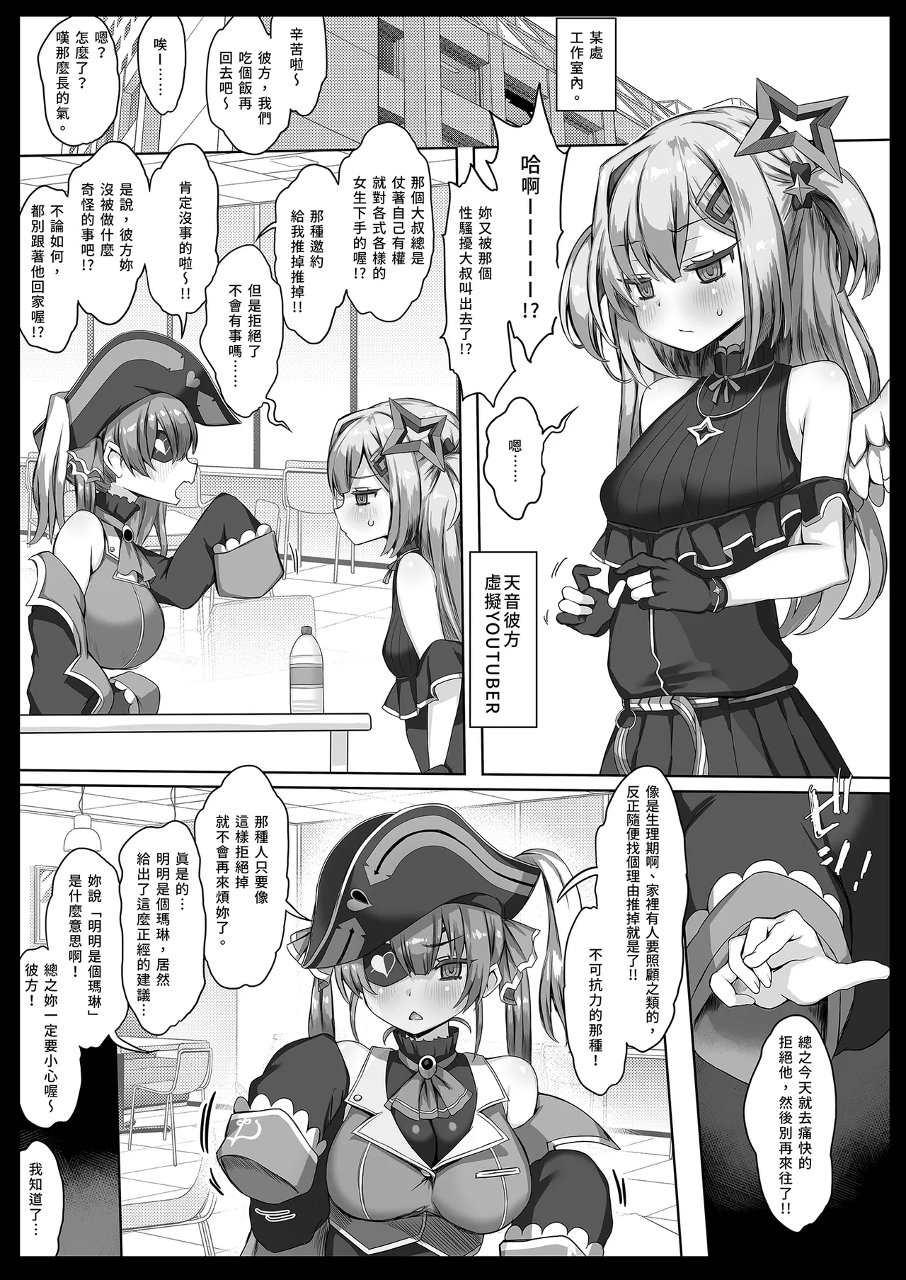 Doujinshi Soushuuhen LIVE AS HOLE page 51 featuring murasaki shion hololive parody - big breasts glasses hentai manga - read online free