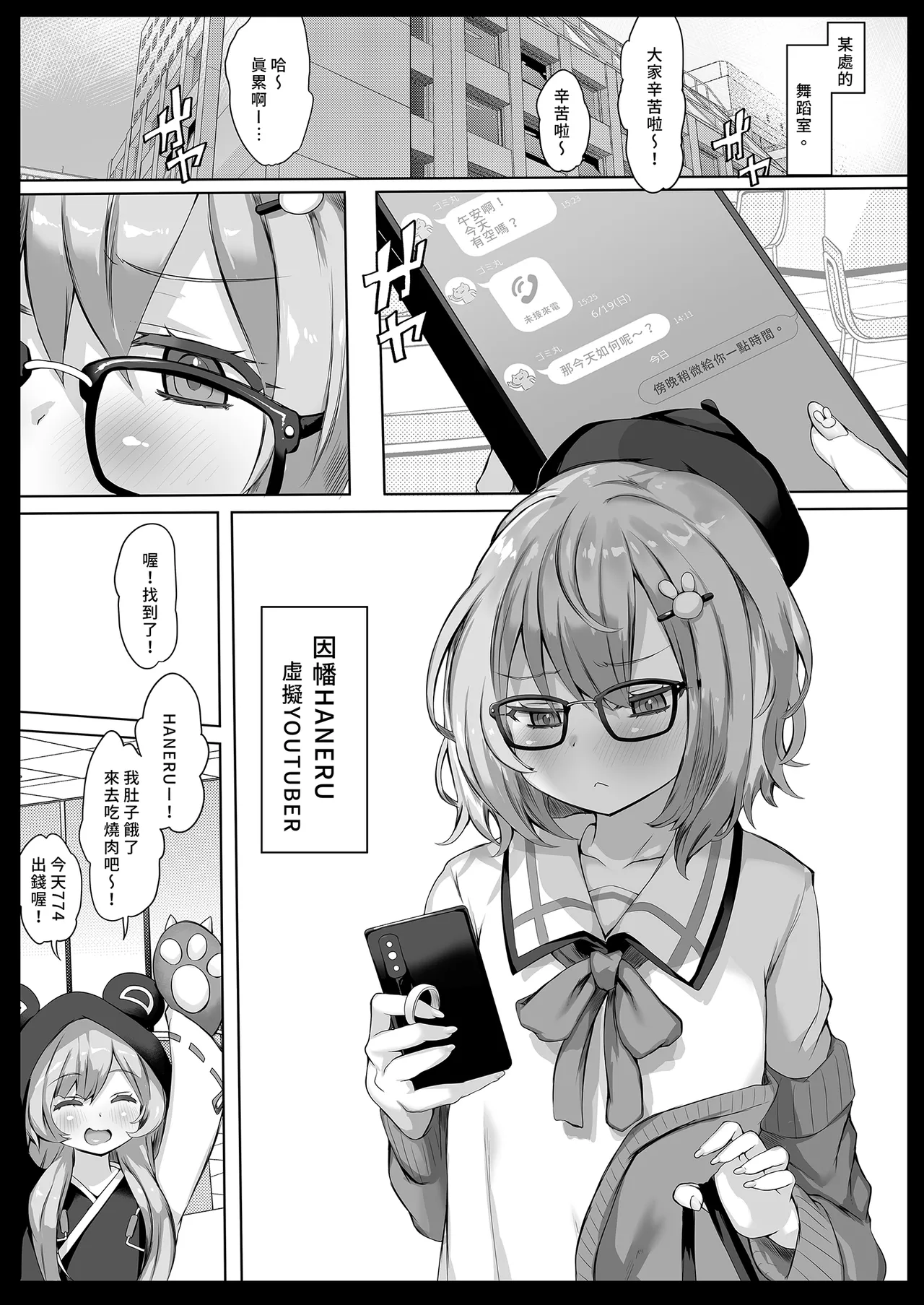 Doujinshi Soushuuhen LIVE AS HOLE - Page 71
