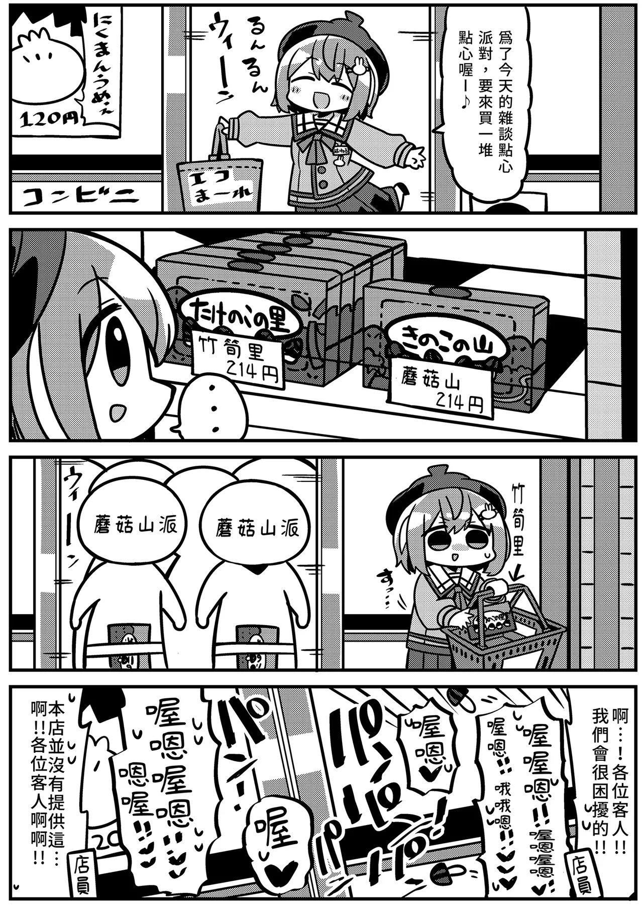 Doujinshi Soushuuhen LIVE AS HOLE page 90 featuring murasaki shion hololive parody - big breasts glasses hentai manga - read online free