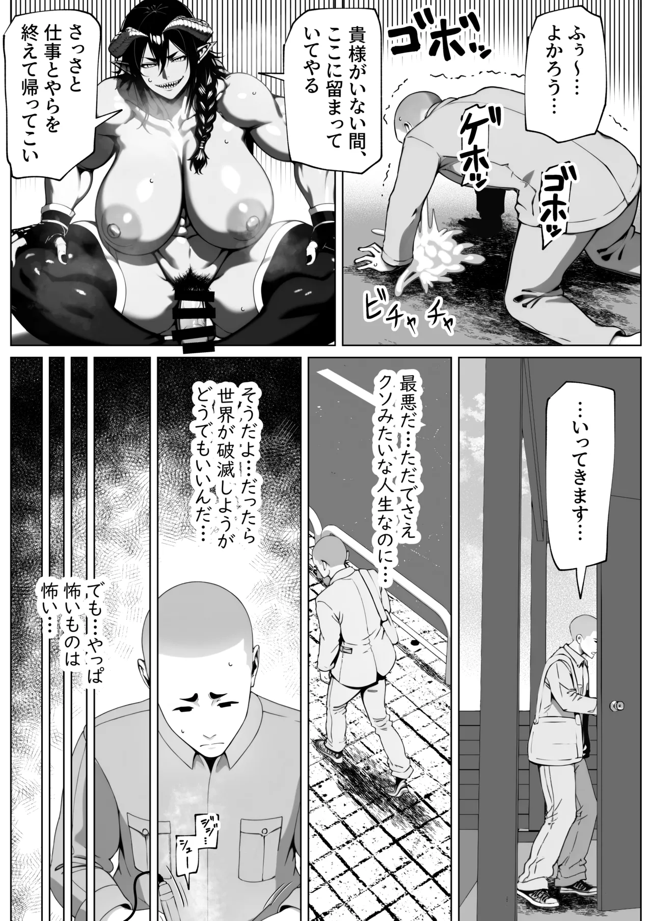 Boku ga Horarete Sekai ga Heiwa page 19 - sole male gloves hentai manga - read online free