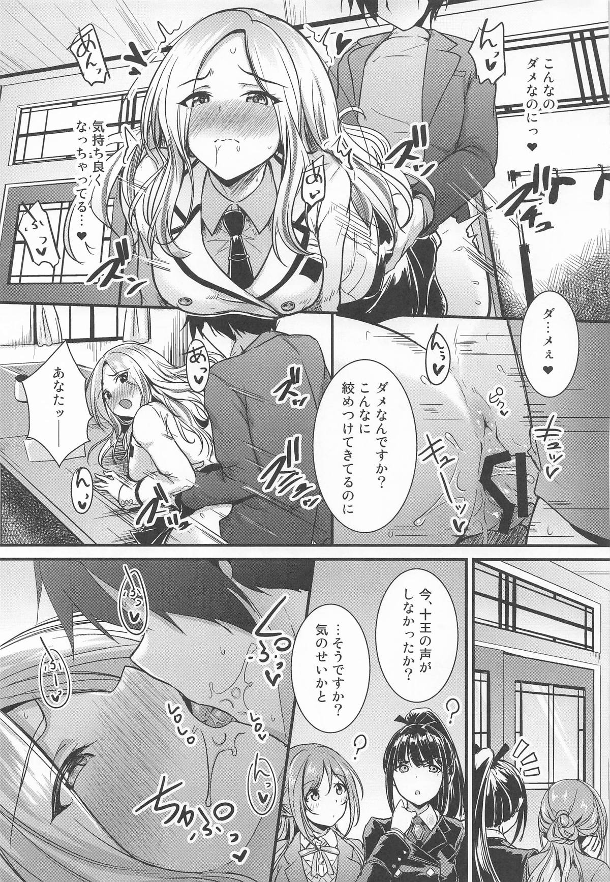 Anata no Prima Stella page 15 featuring sena juo the idolmaster parody - sole female sole male hentai manga - read online free