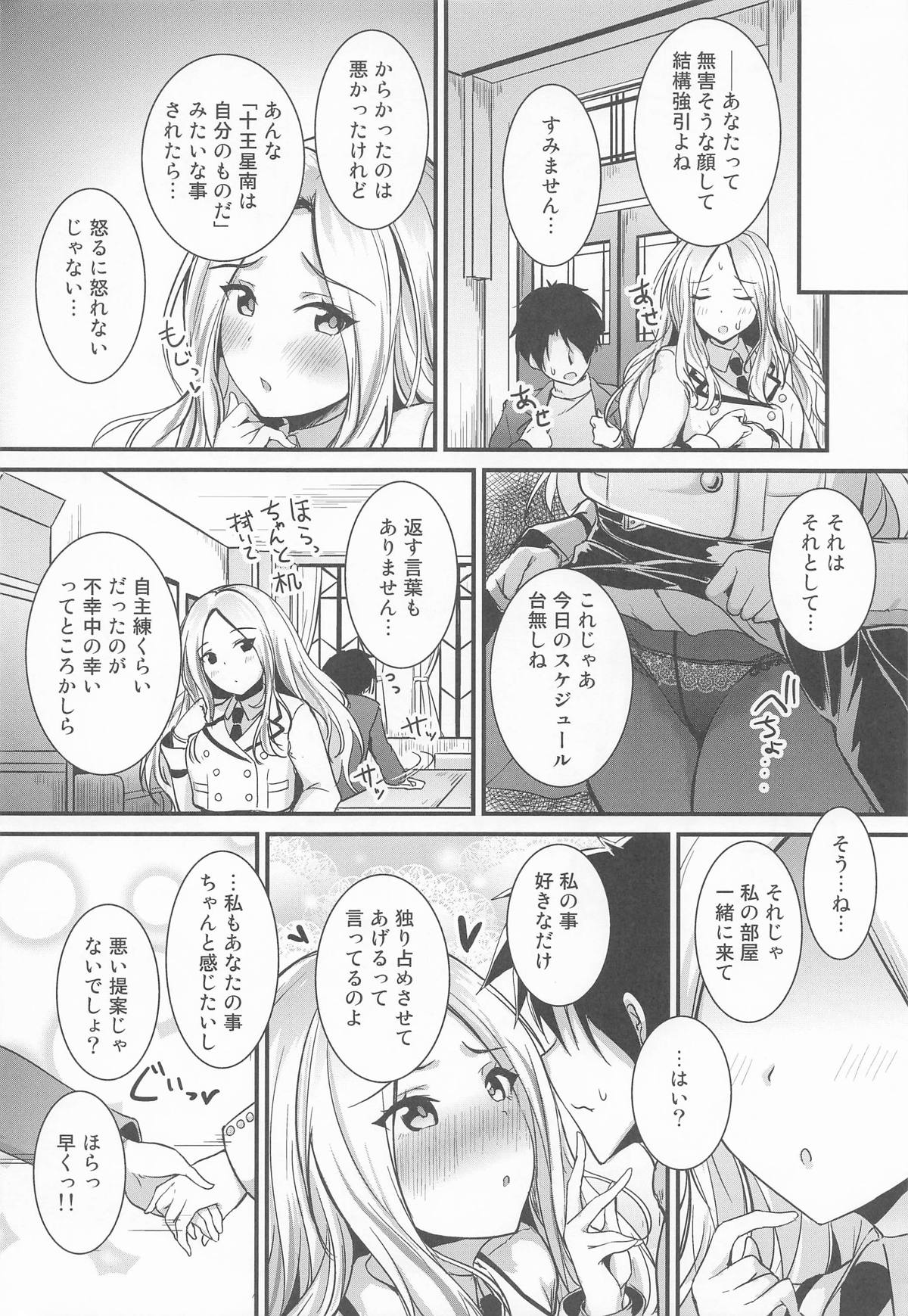 Anata no Prima Stella page 18 featuring sena juo the idolmaster parody - sole female sole male hentai manga - read online free