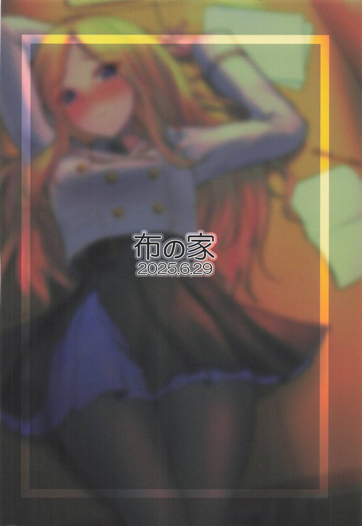 Anata no Prima Stella page 20 featuring sena juo the idolmaster parody - sole female sole male hentai manga - read online free