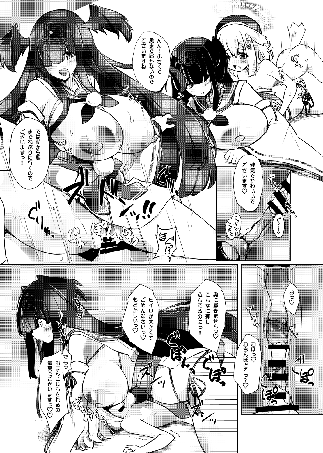 Aneburi Youkai Hiiro-chan page 10 bomber girl parody - big penis big breasts hentai manga - read online free