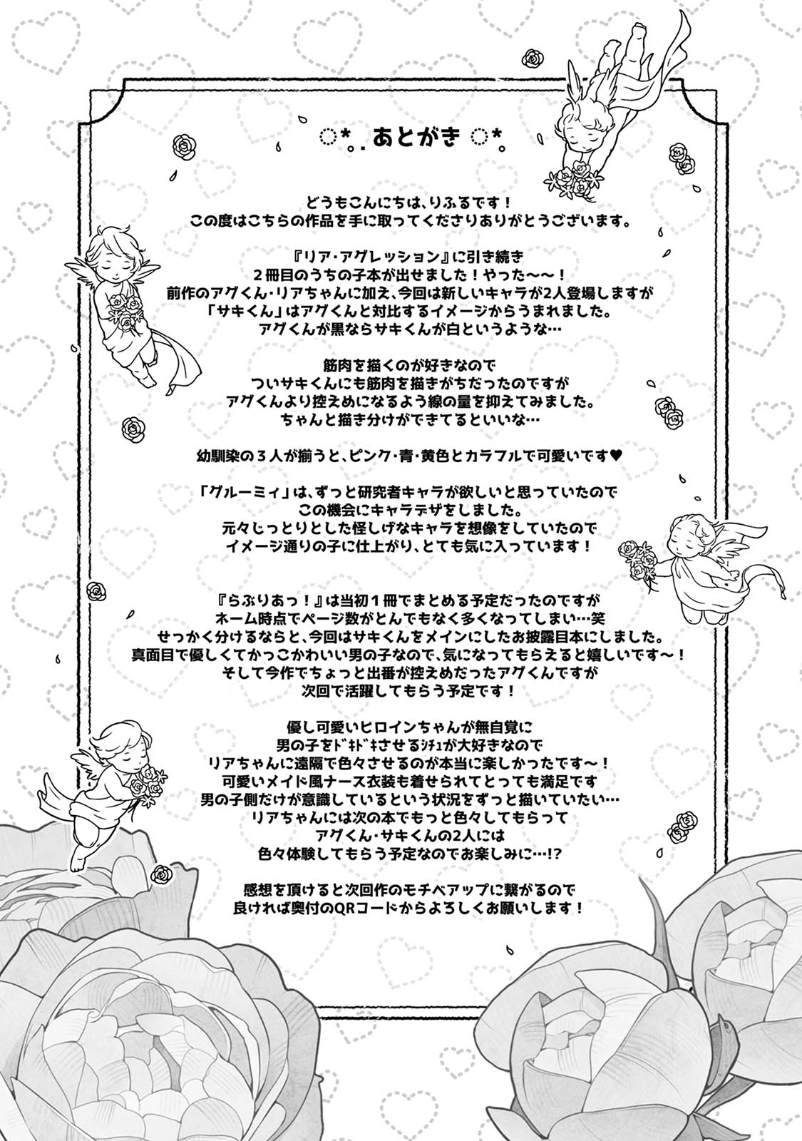 Raburi Ah! Motomo Kimi ga Bokura to Kankaku Kyouyuu Suru Ningyou wo Moteasondara~ 1 page 31 original parody - sole female mosaic censorship hentai manga - read online free