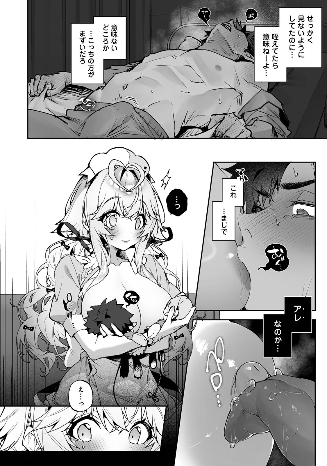 Raburi Ah! Motomo Kimi ga Bokura to Kankaku Kyouyuu Suru Ningyou wo Moteasondara~ 2 page 18 original parody - breast feeding femdom hentai manga - read online free