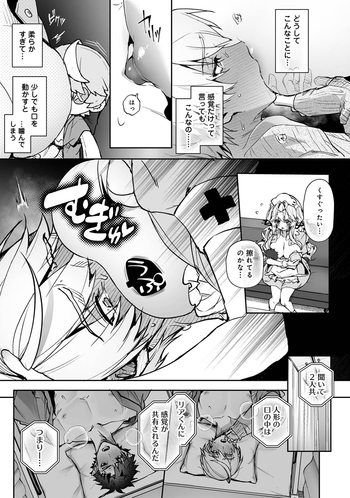 Raburi Ah! Motomo Kimi ga Bokura to Kankaku Kyouyuu Suru Ningyou wo Moteasondara~ 2 page 19 original parody - sole female mosaic censorship hentai manga - read online free