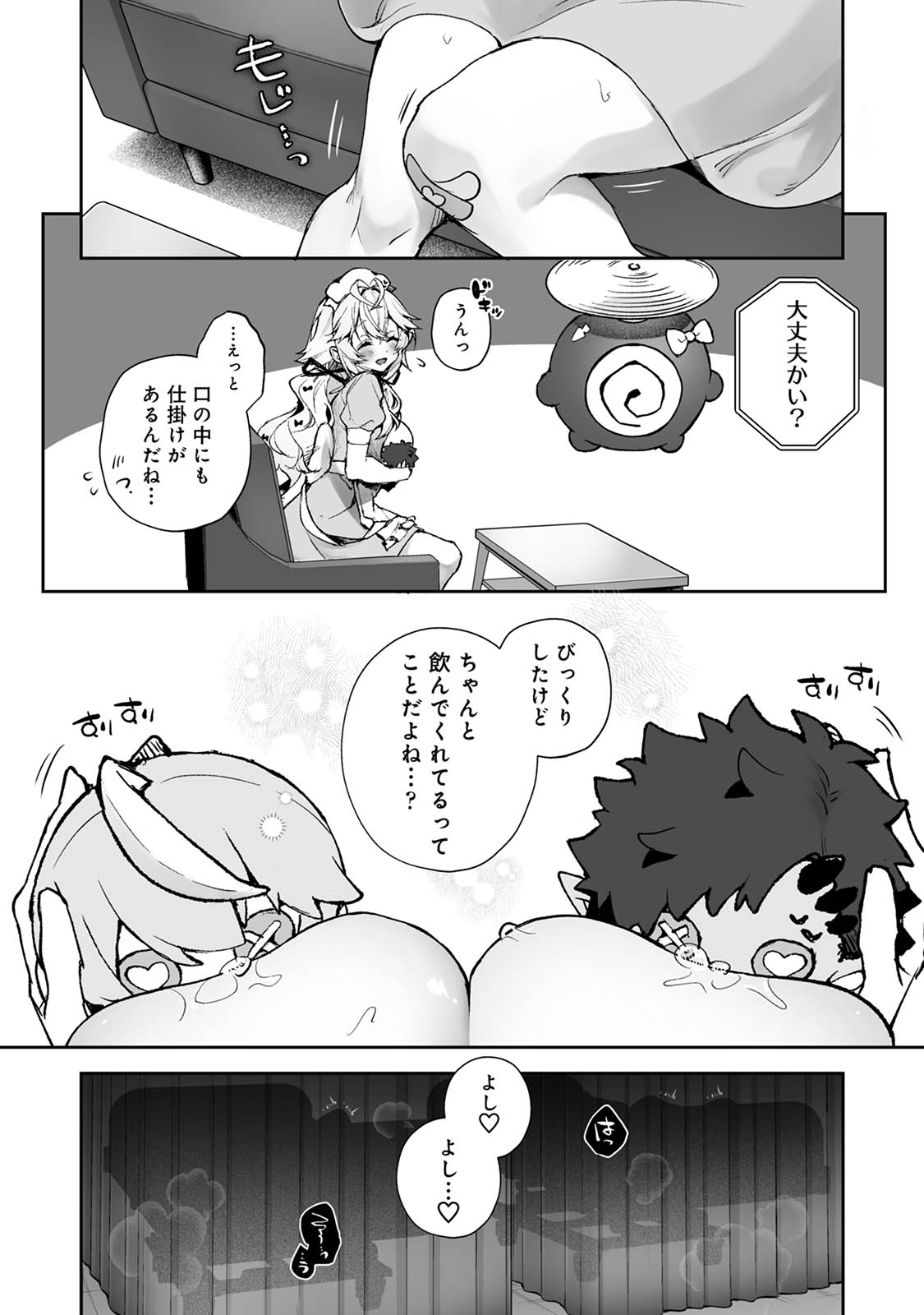 Raburi Ah! Motomo Kimi ga Bokura to Kankaku Kyouyuu Suru Ningyou wo Moteasondara~ 2 page 22 original parody - sole female mosaic censorship hentai manga - read online free