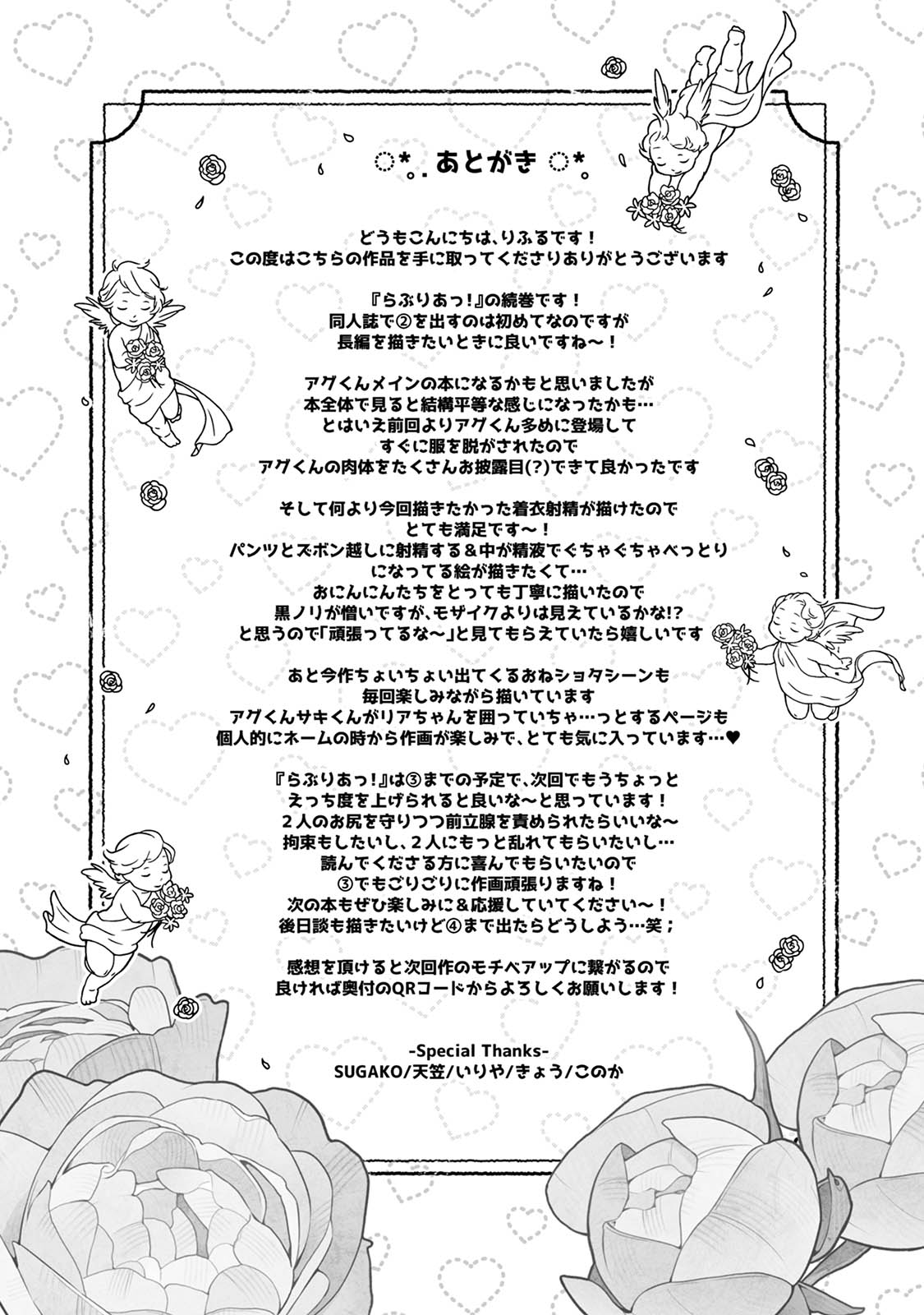 Raburi Ah! Motomo Kimi ga Bokura to Kankaku Kyouyuu Suru Ningyou wo Moteasondara~ 2 page 32 original parody - sole female mosaic censorship hentai manga - read online free