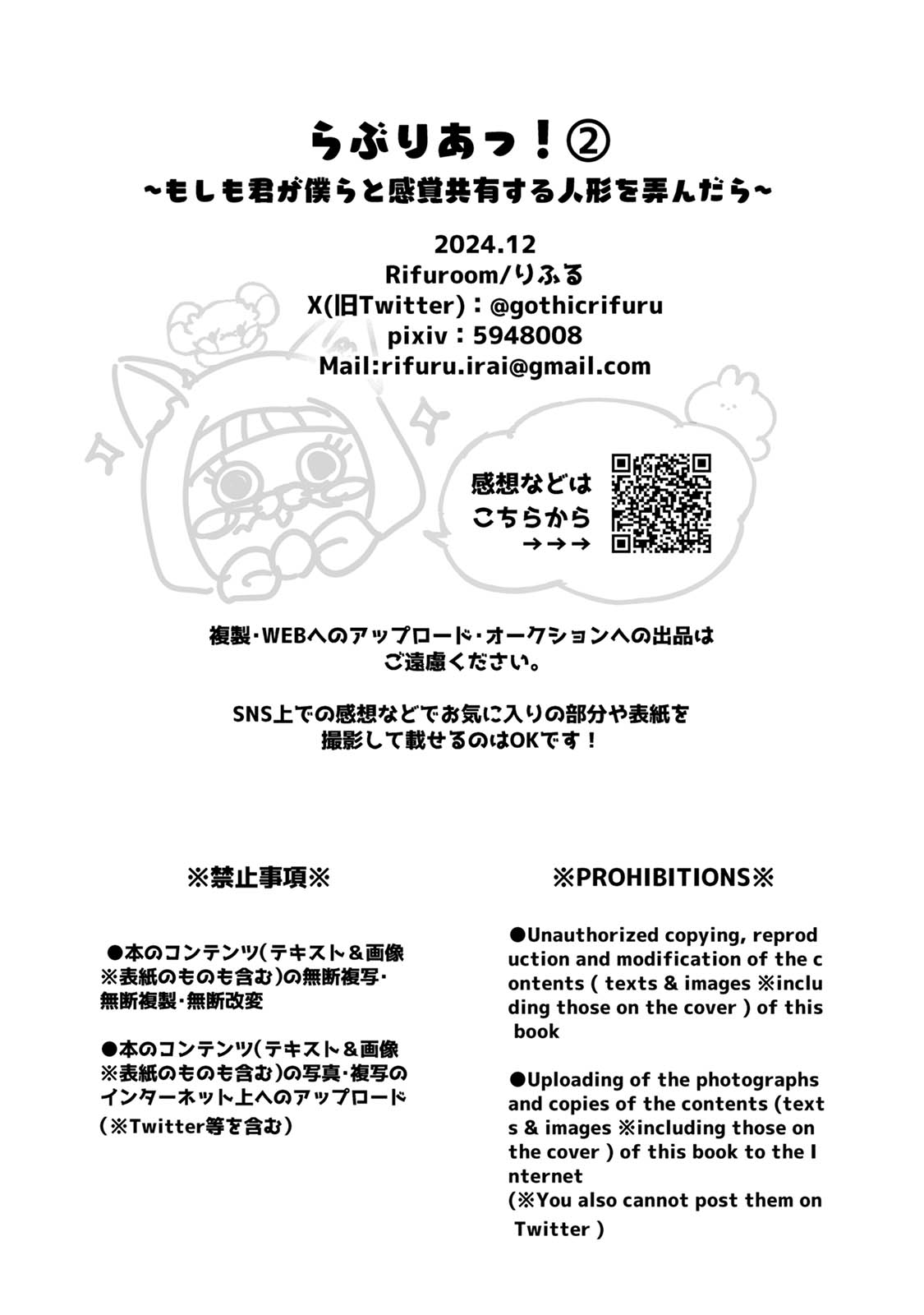 Raburi Ah! Motomo Kimi ga Bokura to Kankaku Kyouyuu Suru Ningyou wo Moteasondara~ 2 page 34 original parody - sole female mosaic censorship hentai manga - read online free