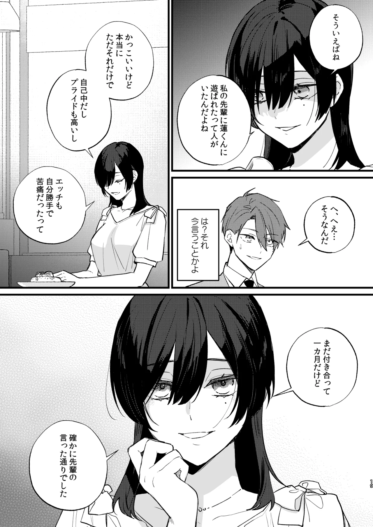 Hikage no Hana wa Doku no Hana page 20 original parody - sole female sole male hentai manga - read online free