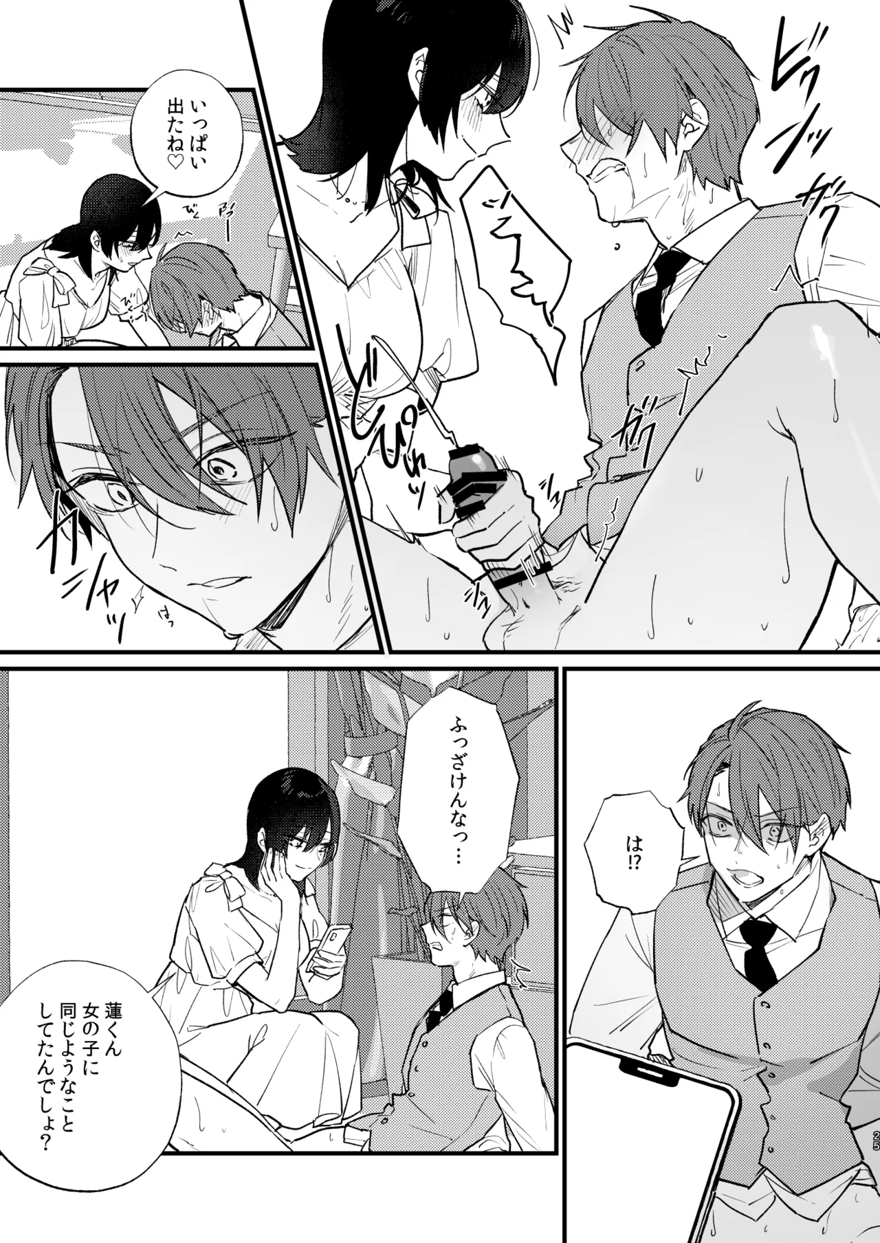 Hikage no Hana wa Doku no Hana page 26 original parody - sole female sole male hentai manga - read online free