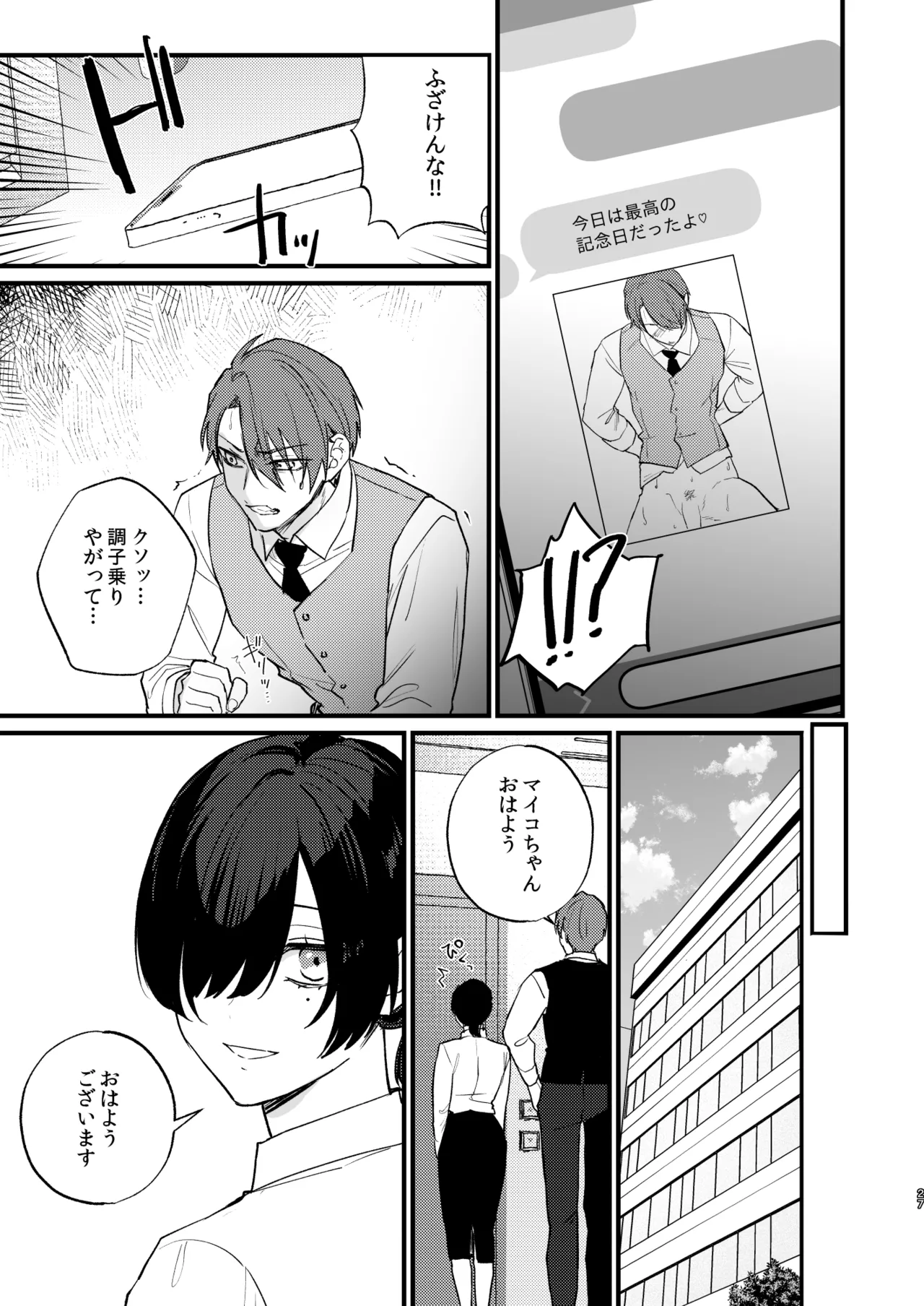 Hikage no Hana wa Doku no Hana page 28 original parody - sole female sole male hentai manga - read online free