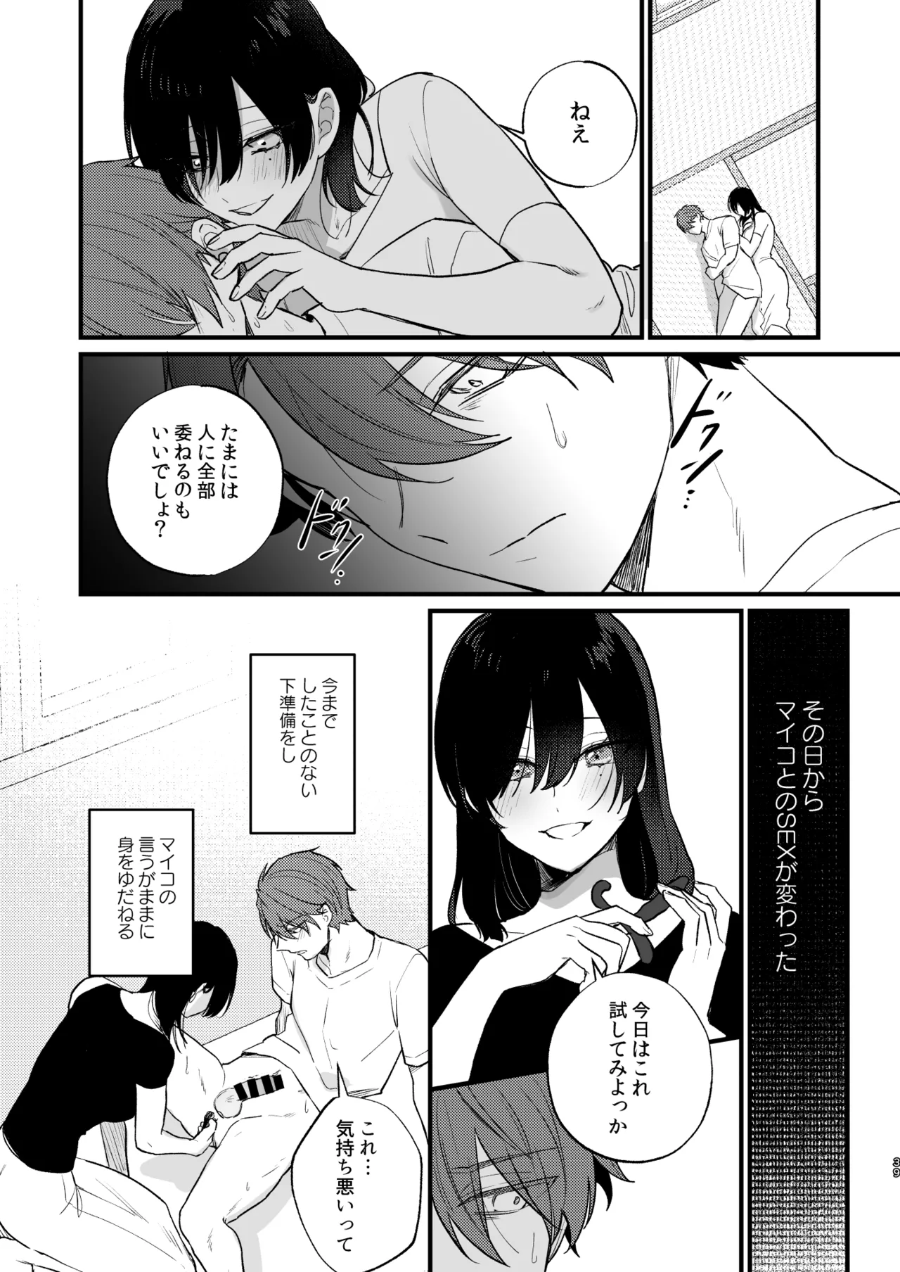 Hikage no Hana wa Doku no Hana - Page 40