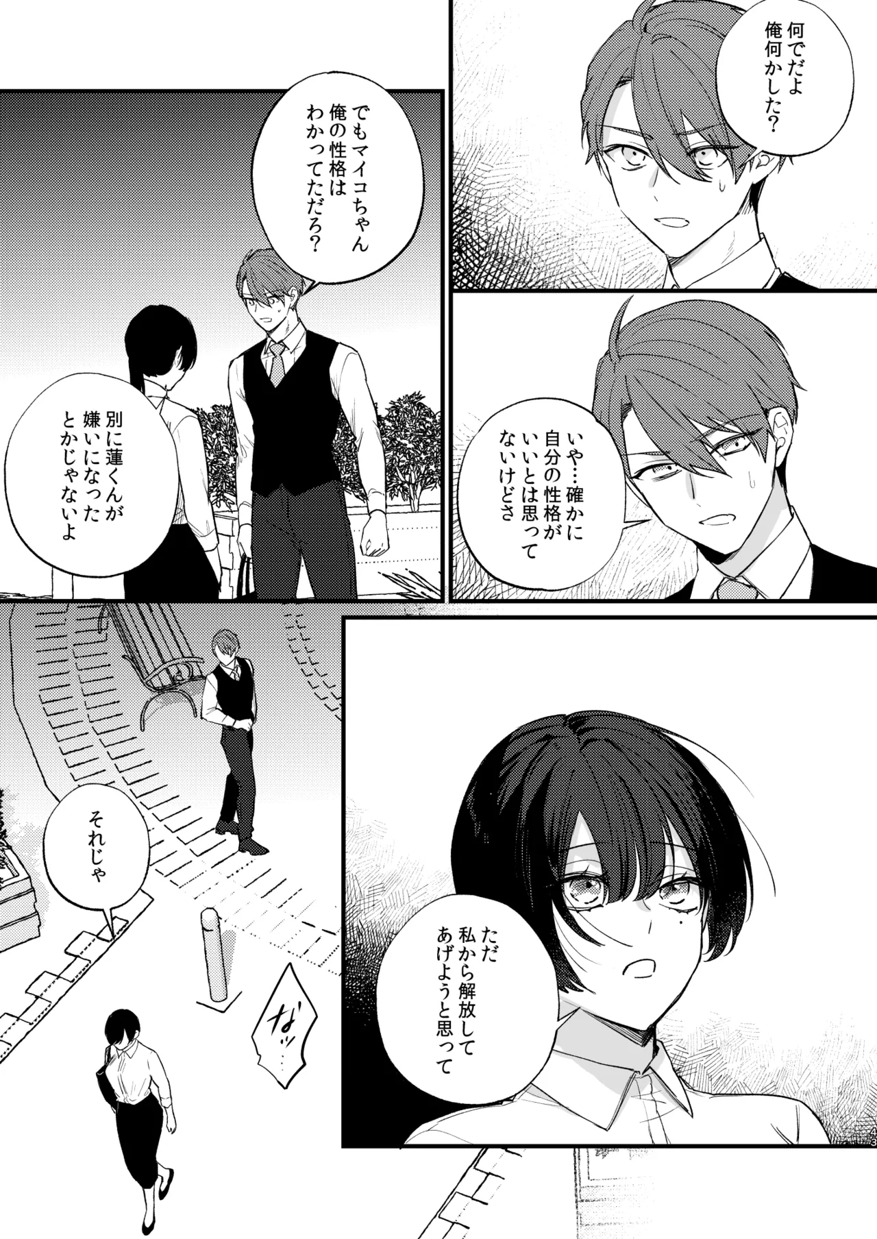 Hikage no Hana wa Doku no Hana page 44 original parody - sole female sole male hentai manga - read online free