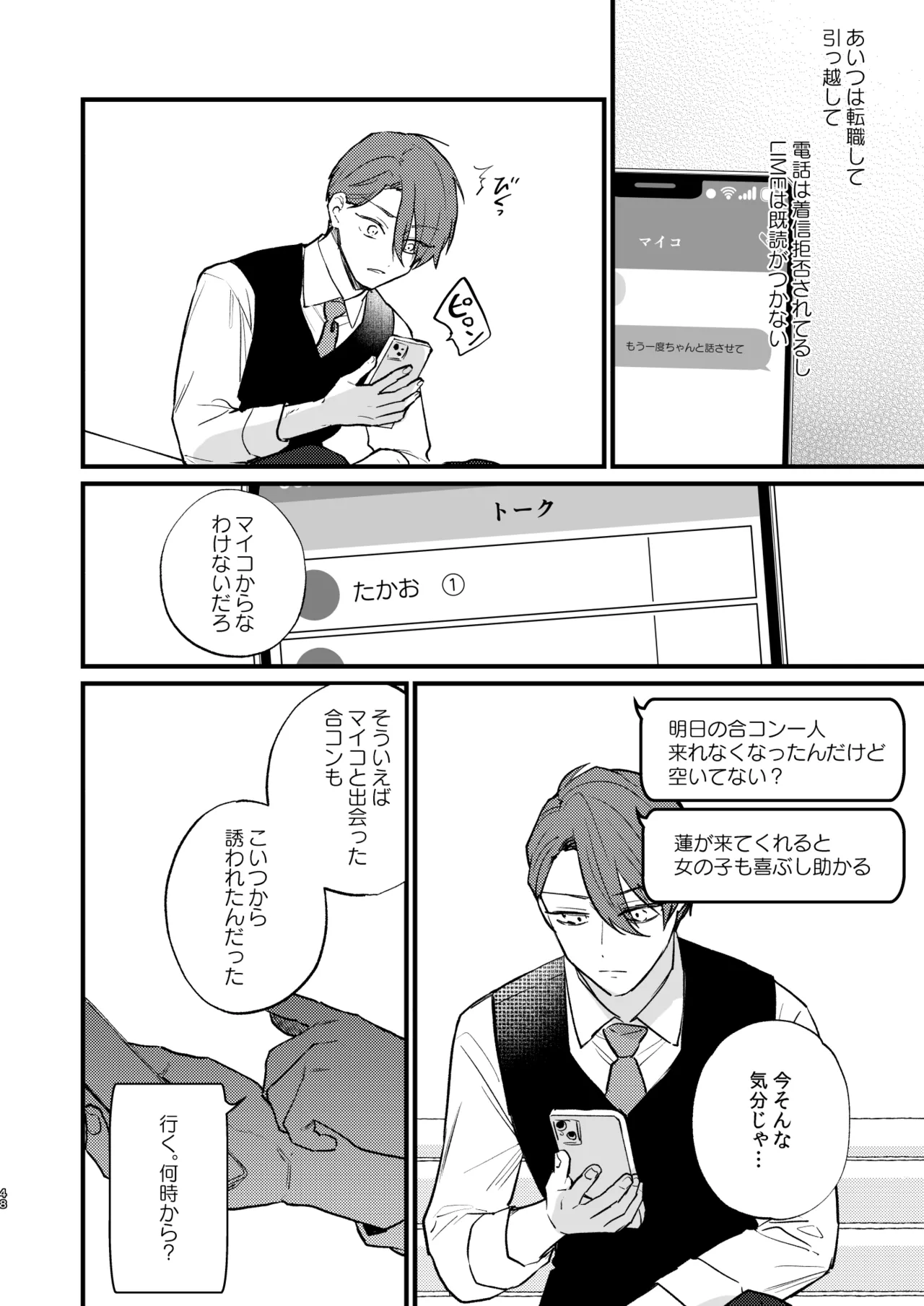 Hikage no Hana wa Doku no Hana page 49 original parody - sole female sole male hentai manga - read online free