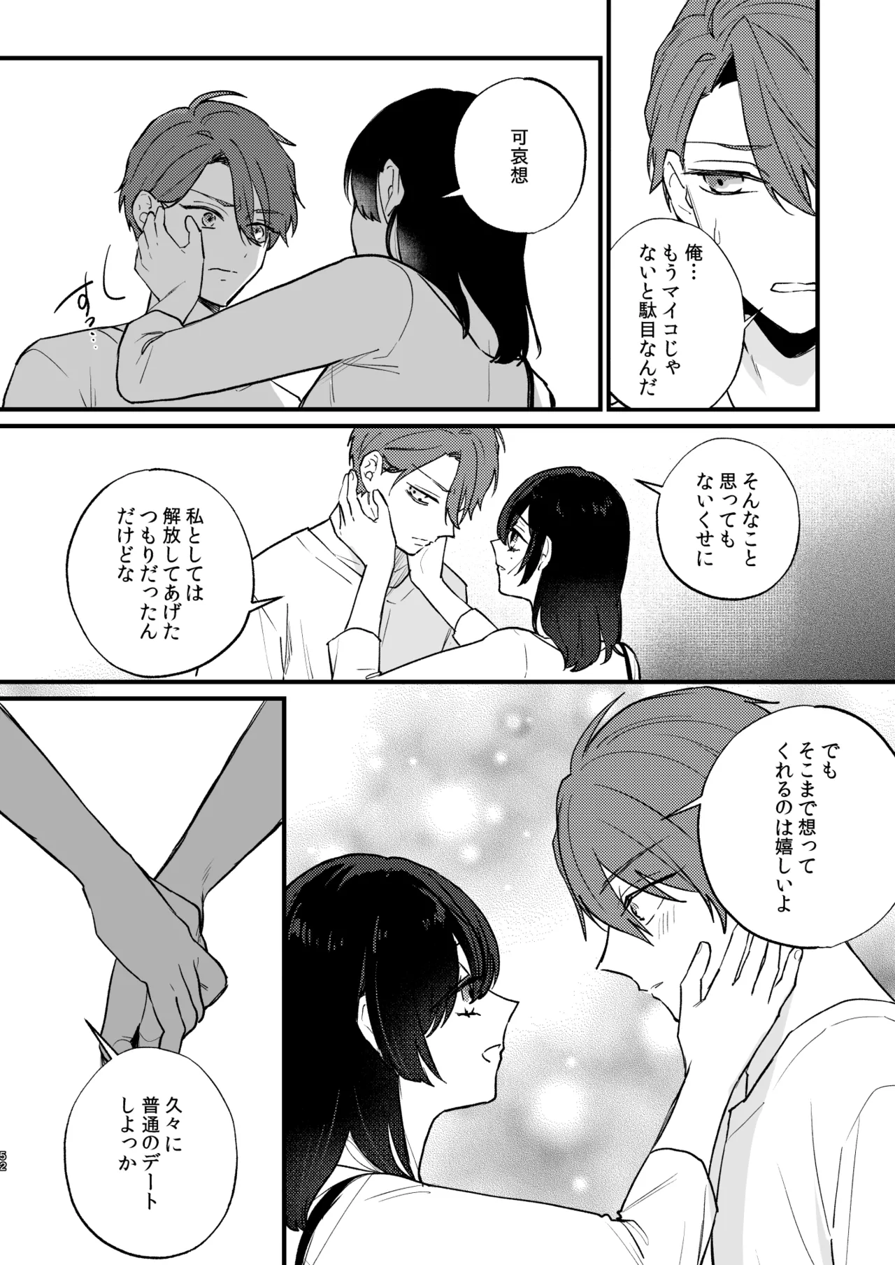 Hikage no Hana wa Doku no Hana page 53 original parody - handjob big breasts hentai manga - read online free