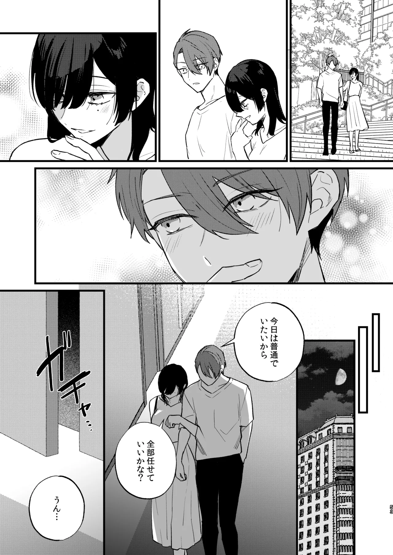 Hikage no Hana wa Doku no Hana page 54 original parody - sole female sole male hentai manga - read online free