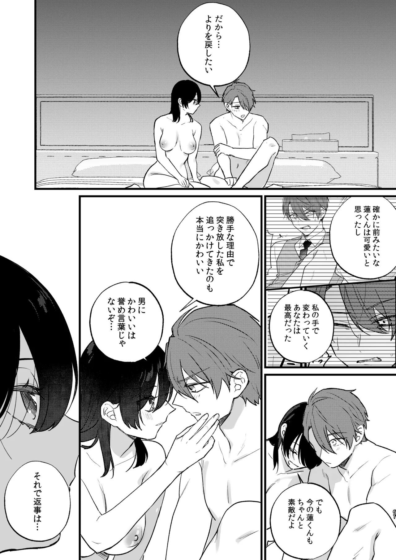 Hikage no Hana wa Doku no Hana page 62 original parody - sole female sole male hentai manga - read online free