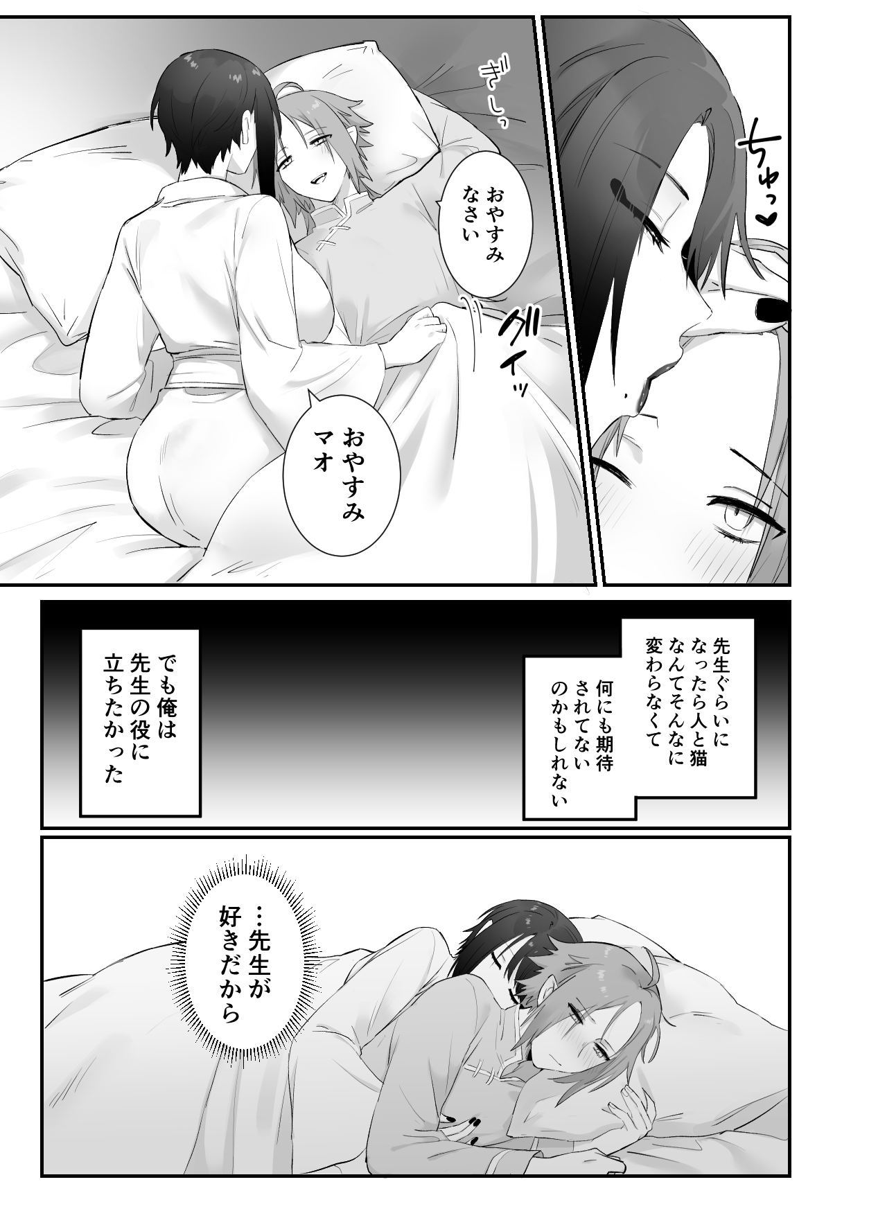 Sen Kitsune no Kai Neko page 17 original parody - handjob cunnilingus hentai manga - read online free