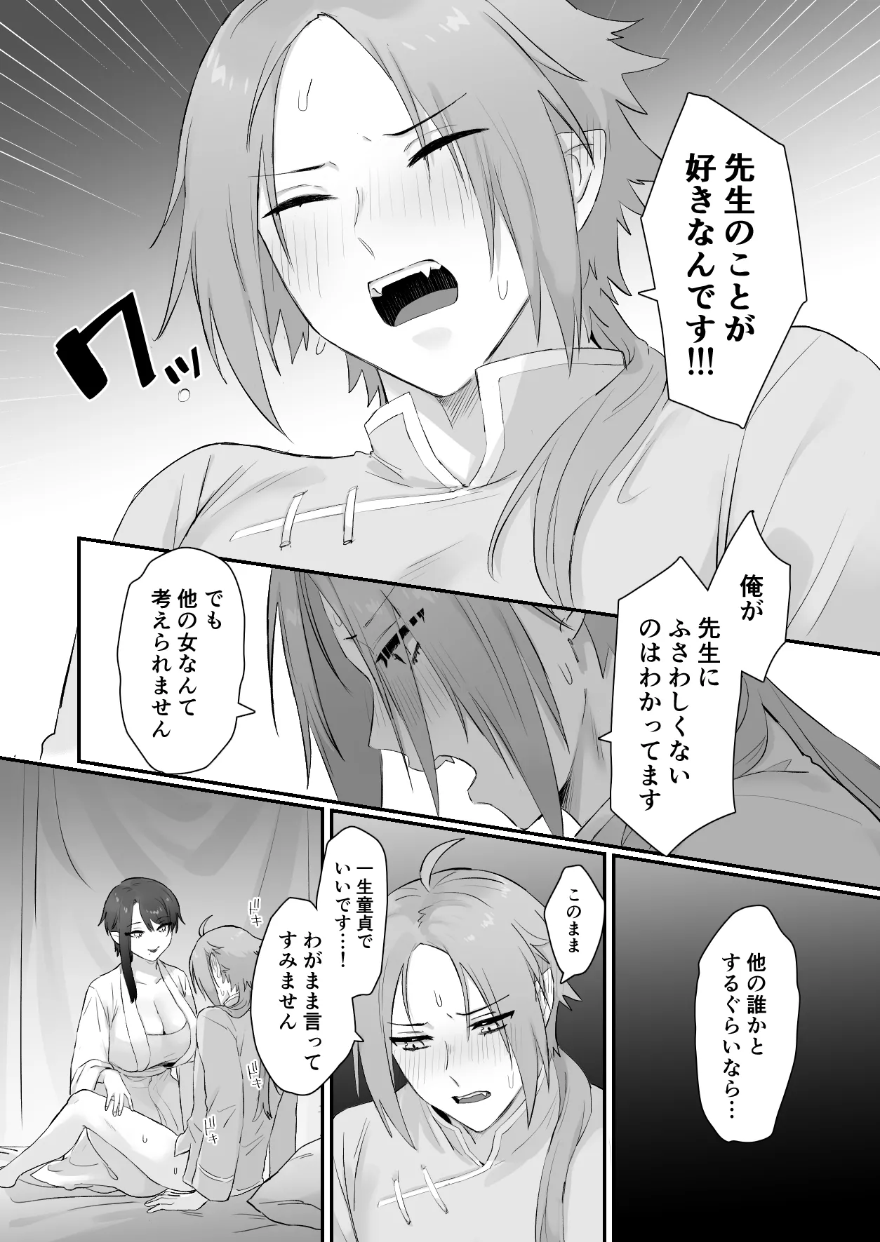 Sen Kitsune no Kai Neko - Page 22
