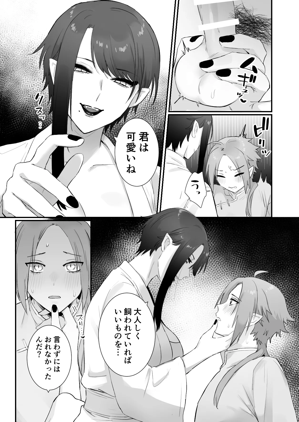 Sen Kitsune no Kai Neko page 23 original parody - sole female sole male hentai manga - read online free
