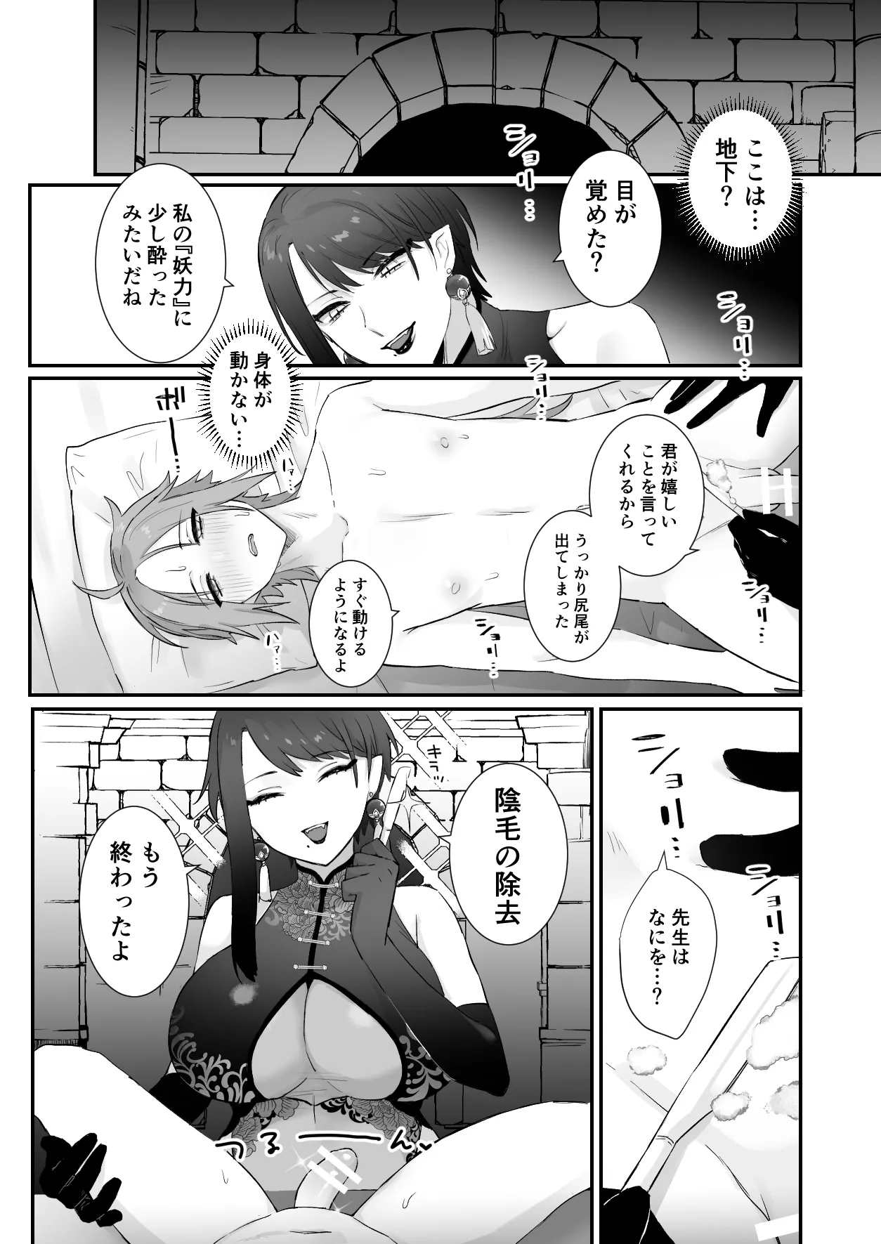 Sen Kitsune no Kai Neko page 25 original parody - handjob cunnilingus hentai manga - read online free